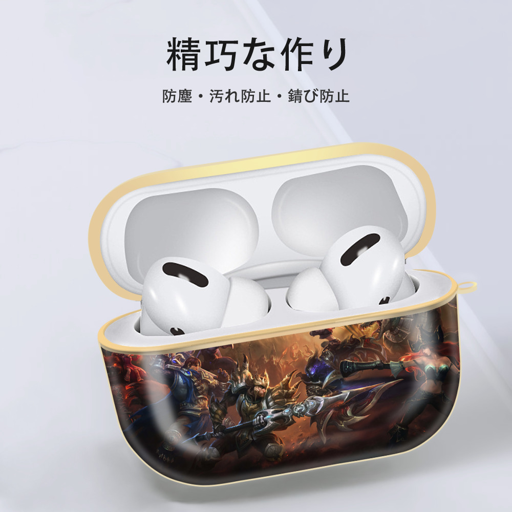 リーグ・オブ・レジェンド League of Legends LOL 【AirPods Pro用】ハードシェル保護ケース｜耐衝撃・防指紋・カラビナ付き商品仕様