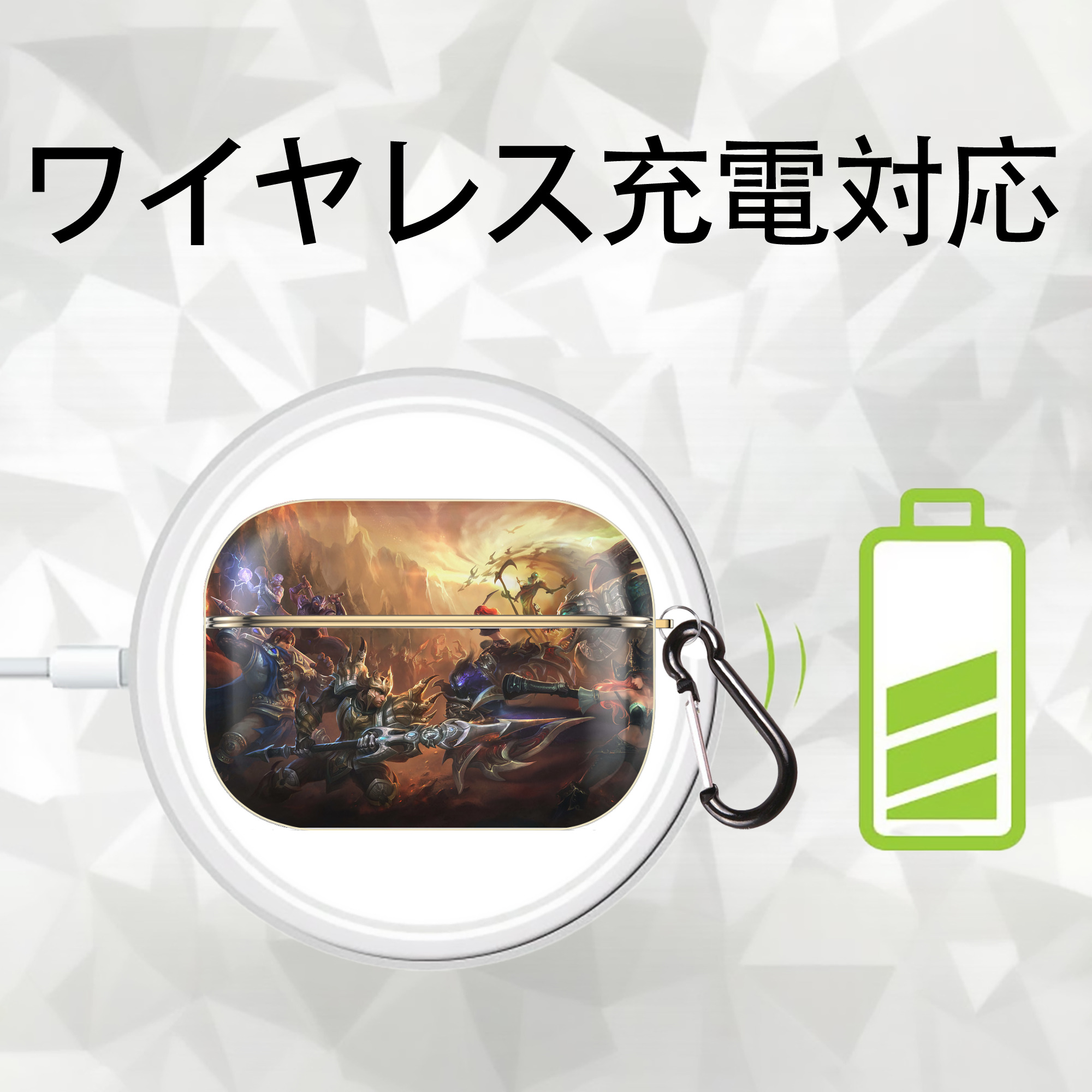 リーグ・オブ・レジェンド League of Legends LOL 【AirPods Pro用】ハードシェル保護ケース｜耐衝撃・防指紋・カラビナ付き商品仕様
