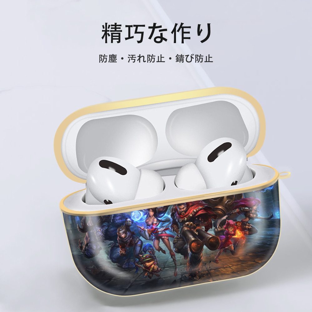 リーグ・オブ・レジェンド League of Legends LOL 【AirPods Pro用】ハードシェル保護ケース｜耐衝撃・防指紋・カラビナ付き商品仕様