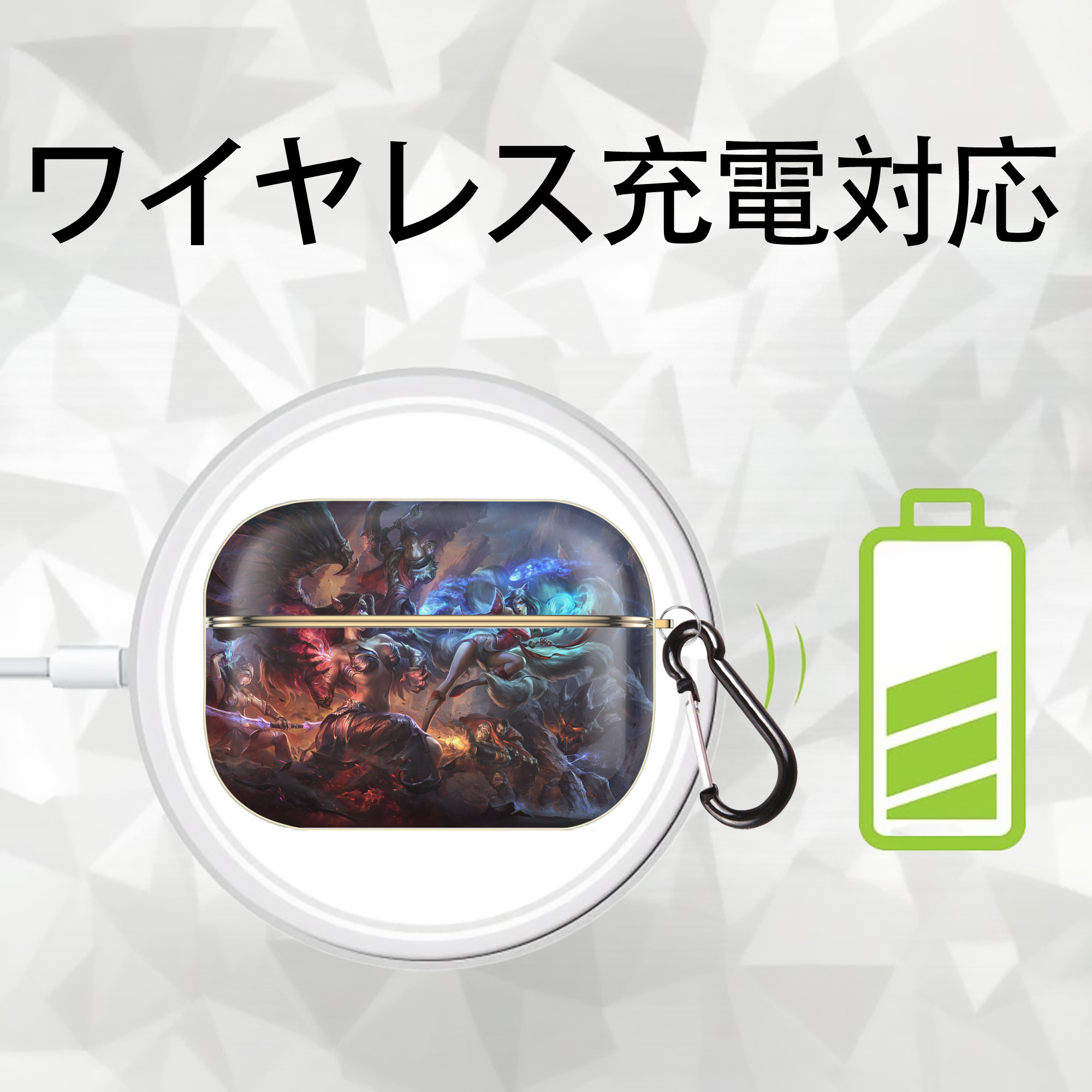 リーグ・オブ・レジェンド League of Legends LOL 【AirPods Pro用】ハードシェル保護ケース｜耐衝撃・防指紋・カラビナ付き商品仕様