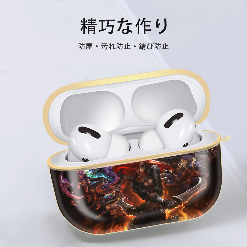リーグ・オブ・レジェンド League of Legends LOL 【AirPods Pro用】ハードシェル保護ケース｜耐衝撃・防指紋・カラビナ付き商品仕様