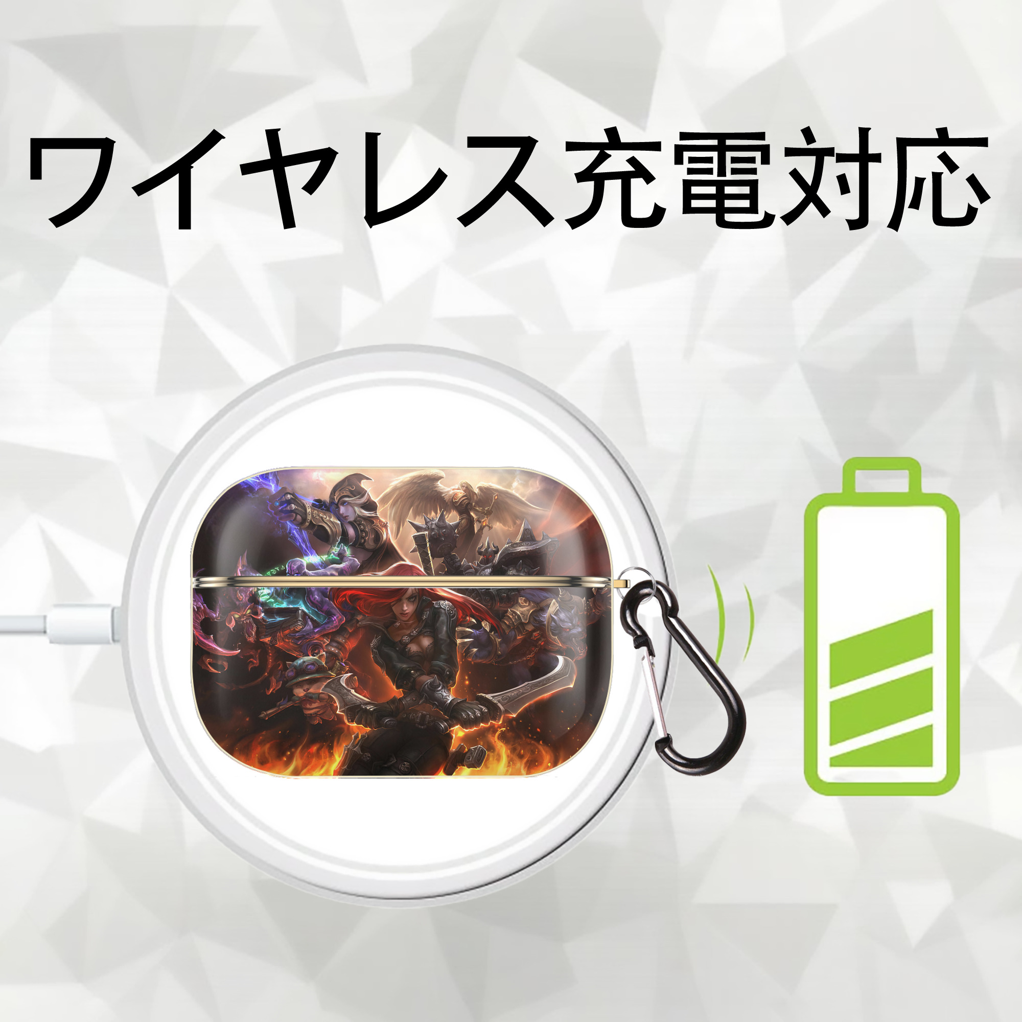 リーグ・オブ・レジェンド League of Legends LOL 【AirPods Pro用】ハードシェル保護ケース｜耐衝撃・防指紋・カラビナ付き商品仕様