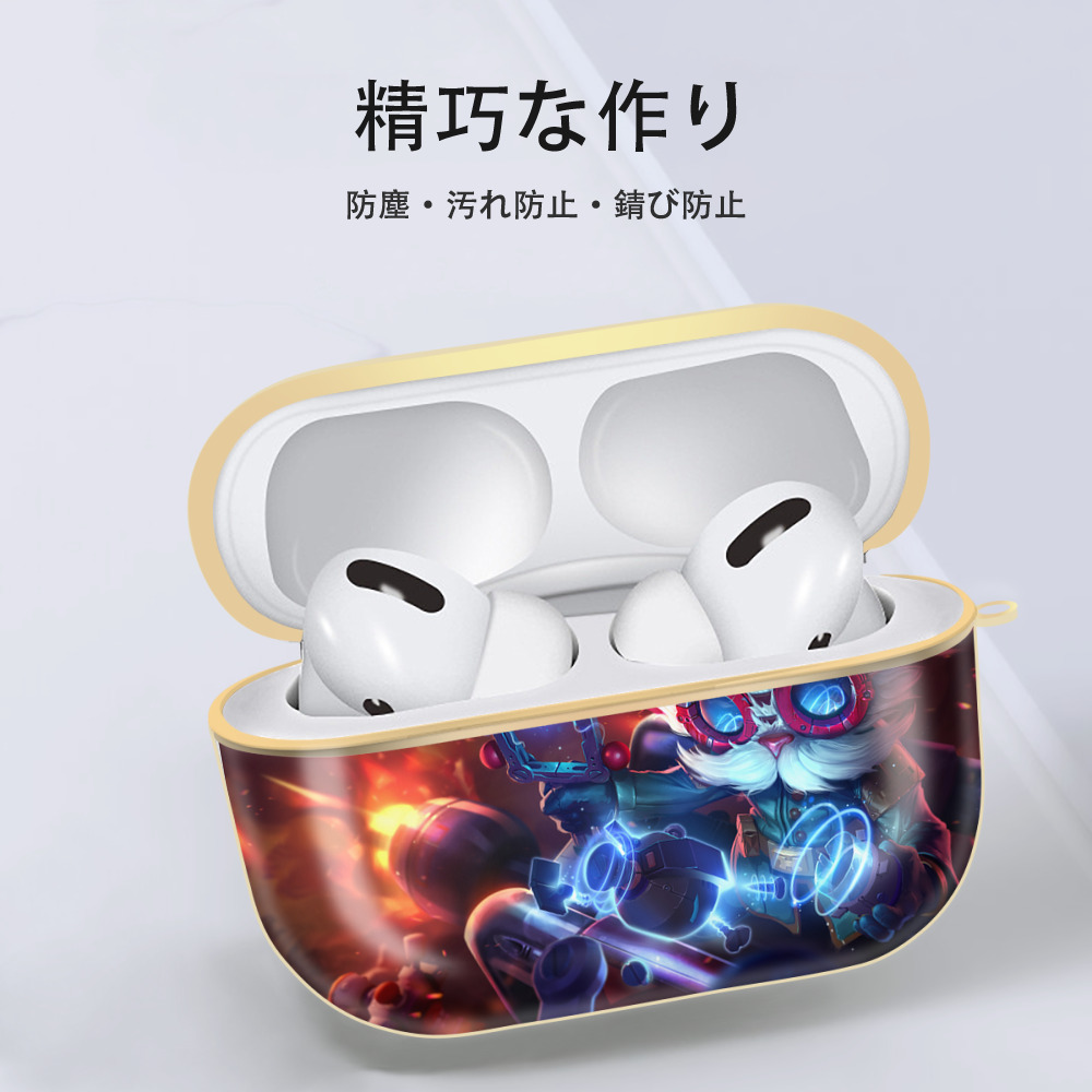 リーグ・オブ・レジェンド League of Legends LOL 【AirPods Pro用】ハードシェル保護ケース｜耐衝撃・防指紋・カラビナ付き商品仕様