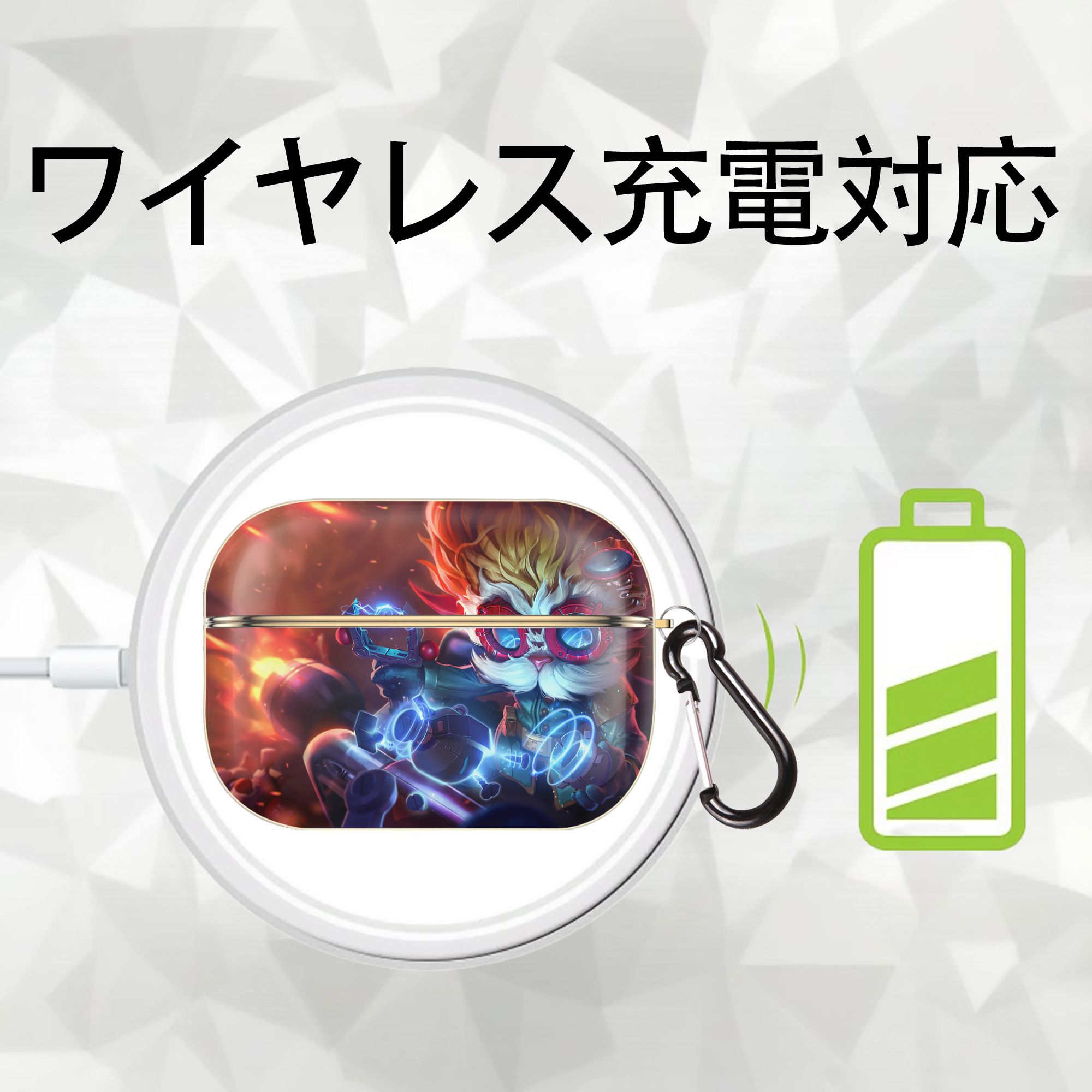 リーグ・オブ・レジェンド League of Legends LOL 【AirPods Pro用】ハードシェル保護ケース｜耐衝撃・防指紋・カラビナ付き商品仕様
