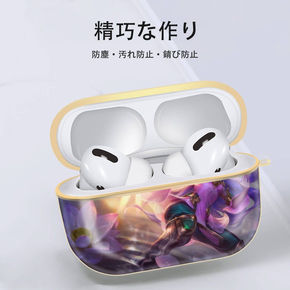 リーグ・オブ・レジェンド League of Legends LOL 【AirPods Pro用】ハードシェル保護ケース｜耐衝撃・防指紋・カラビナ付き商品仕様