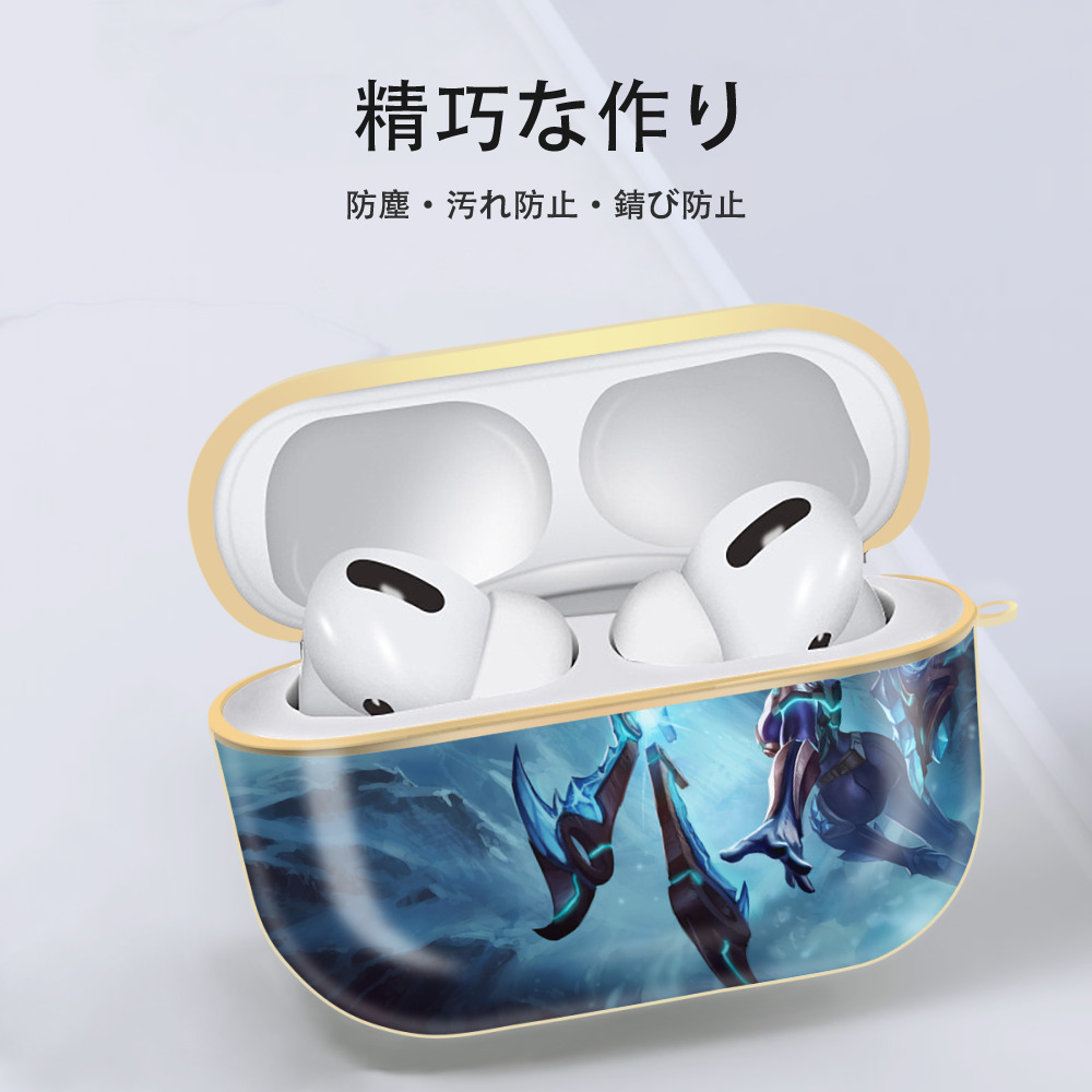 リーグ・オブ・レジェンド League of Legends LOL 【AirPods Pro用】ハードシェル保護ケース｜耐衝撃・防指紋・カラビナ付き商品仕様