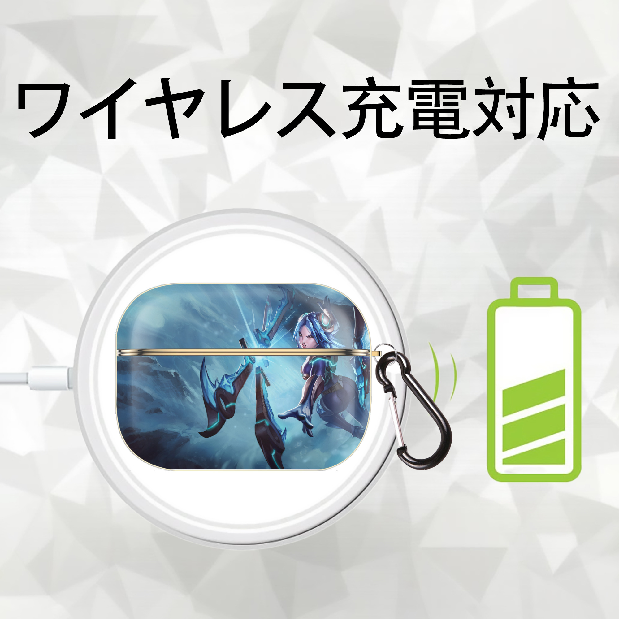 リーグ・オブ・レジェンド League of Legends LOL 【AirPods Pro用】ハードシェル保護ケース｜耐衝撃・防指紋・カラビナ付き商品仕様