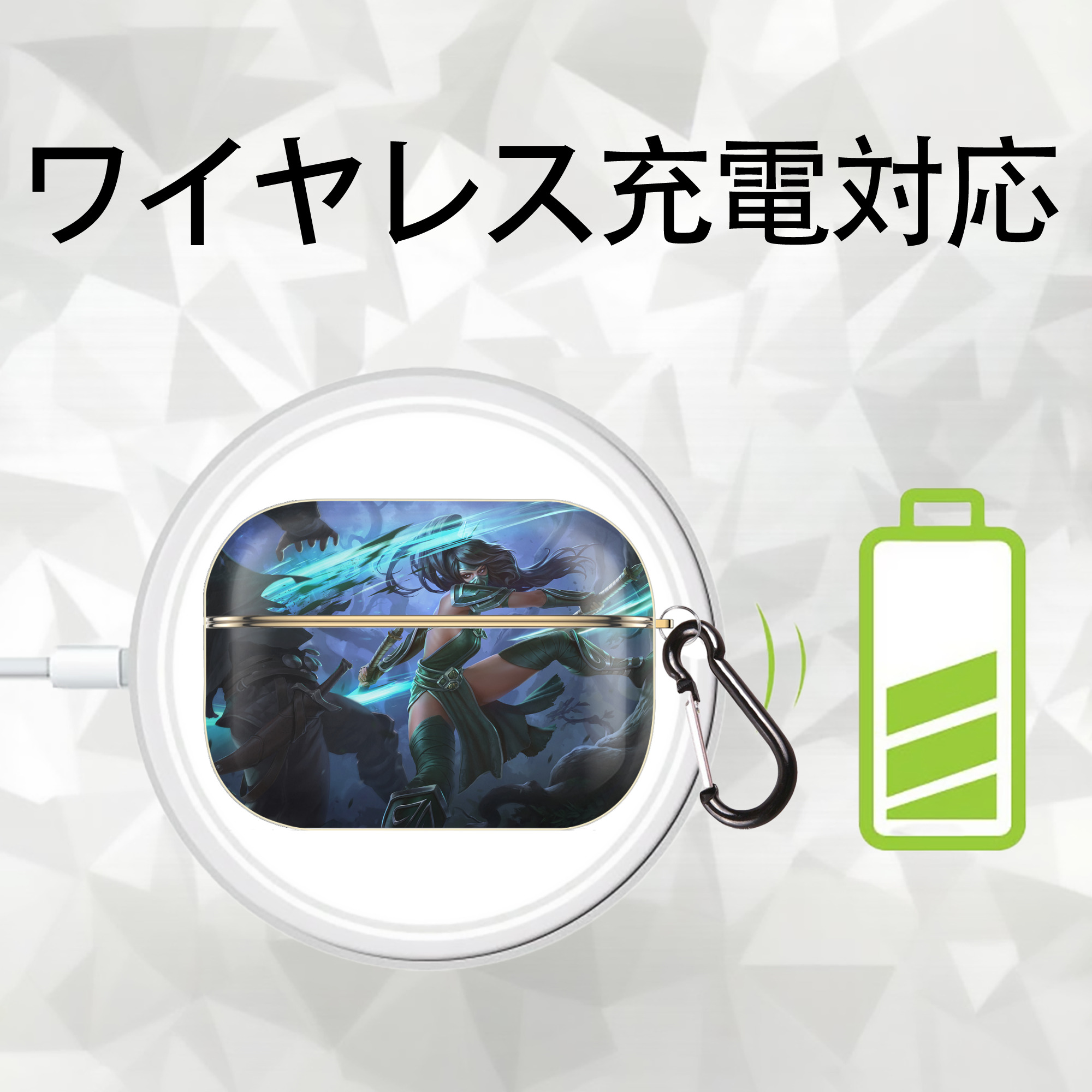 リーグ・オブ・レジェンド League of Legends LOL 【AirPods Pro用】ハードシェル保護ケース｜耐衝撃・防指紋・カラビナ付き商品仕様