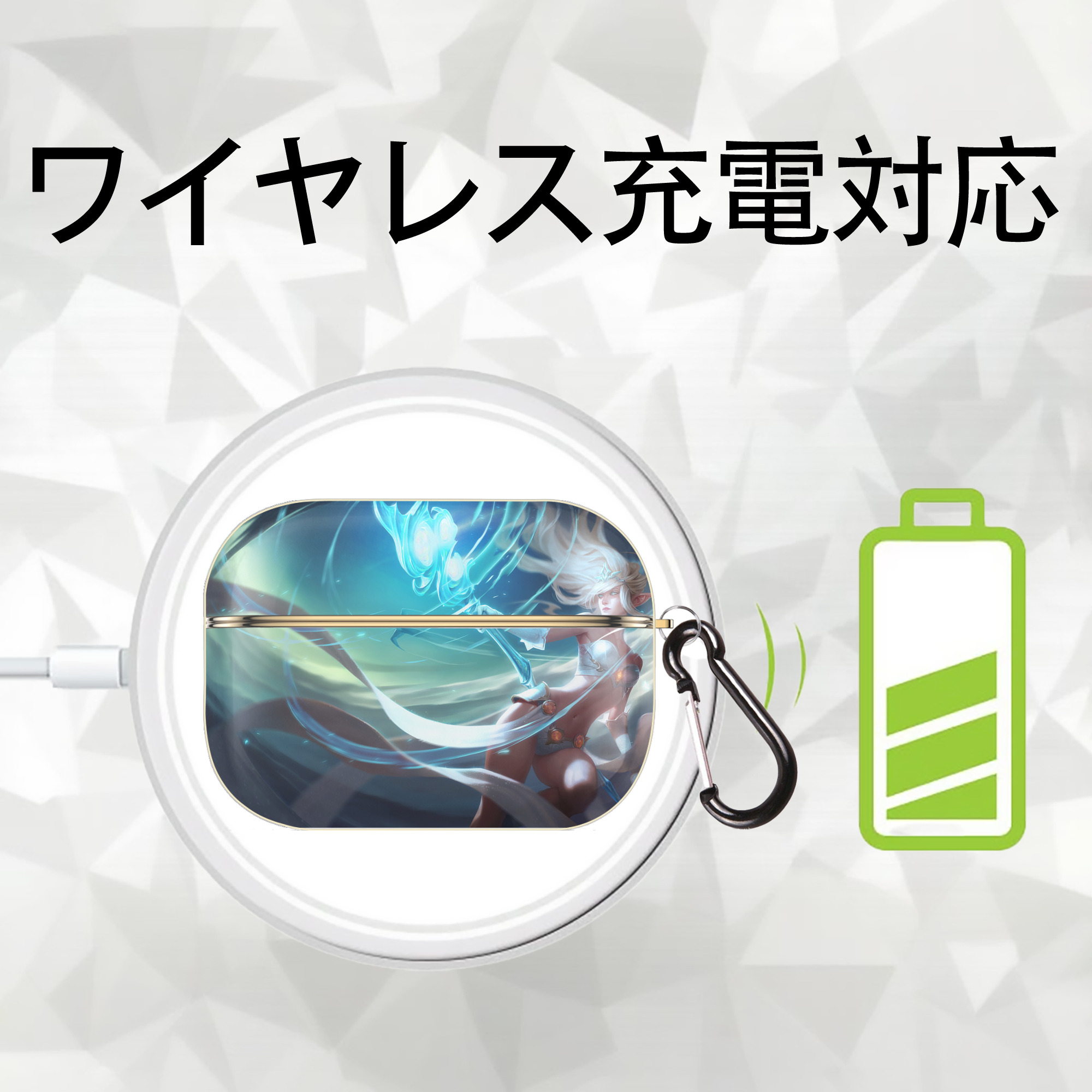 リーグ・オブ・レジェンド League of Legends LOL 【AirPods Pro用】ハードシェル保護ケース｜耐衝撃・防指紋・カラビナ付き商品仕様