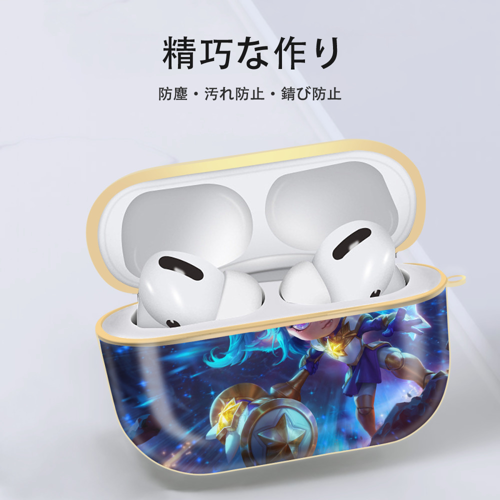 リーグ・オブ・レジェンド League of Legends LOL 【AirPods Pro用】ハードシェル保護ケース｜耐衝撃・防指紋・カラビナ付き商品仕様