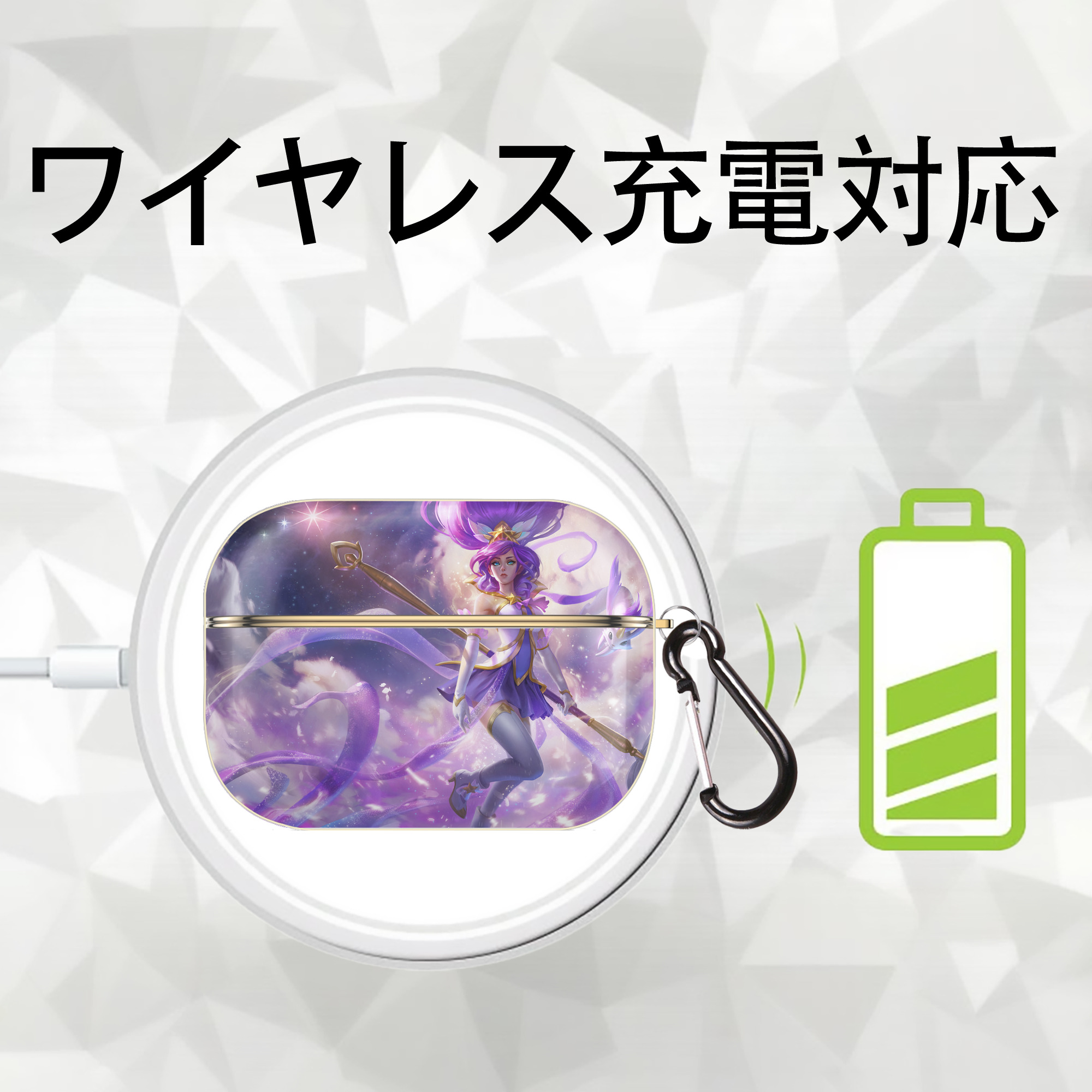 リーグ・オブ・レジェンド League of Legends LOL 【AirPods Pro用】ハードシェル保護ケース｜耐衝撃・防指紋・カラビナ付き商品仕様