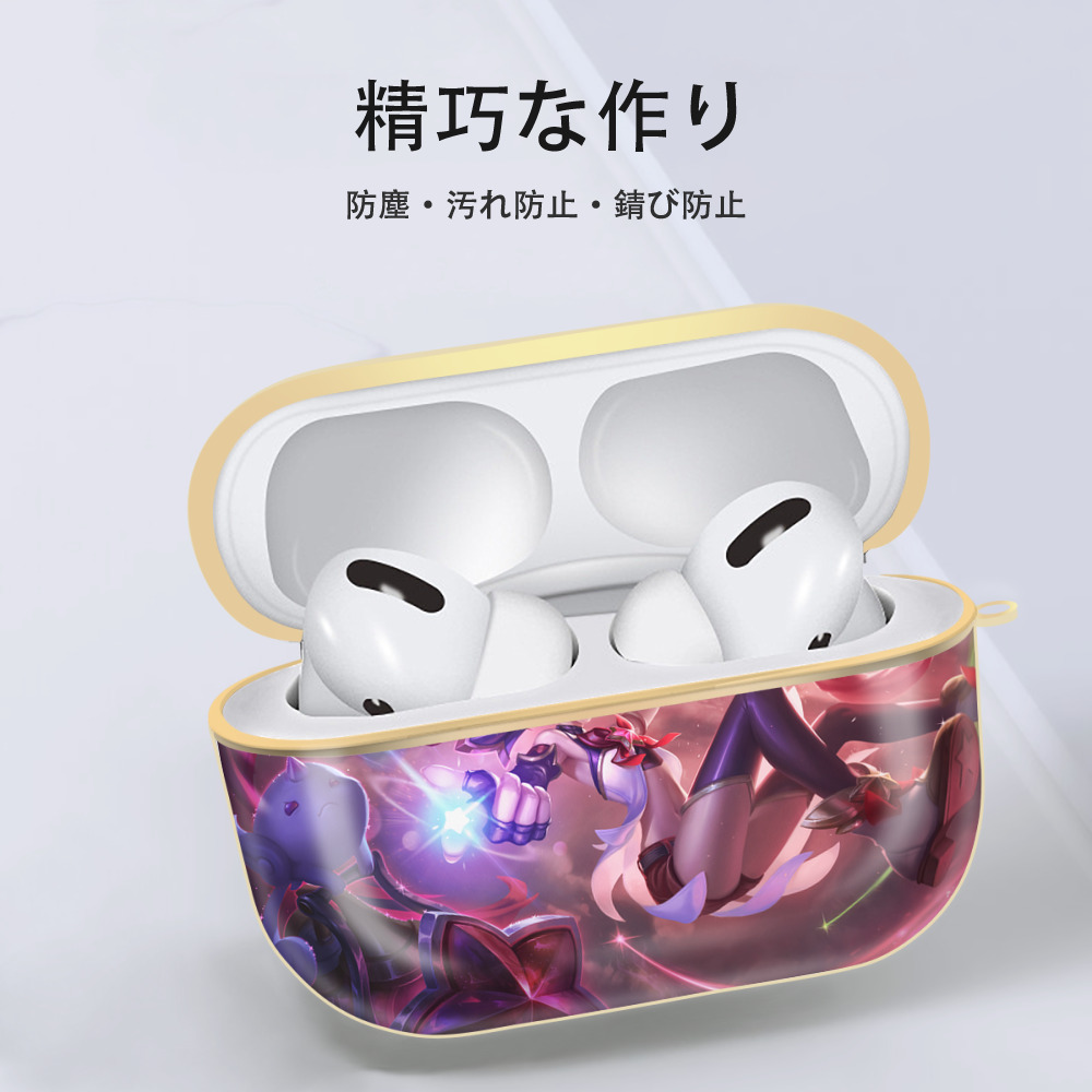 リーグ・オブ・レジェンド League of Legends LOL 【AirPods Pro用】ハードシェル保護ケース｜耐衝撃・防指紋・カラビナ付き商品仕様