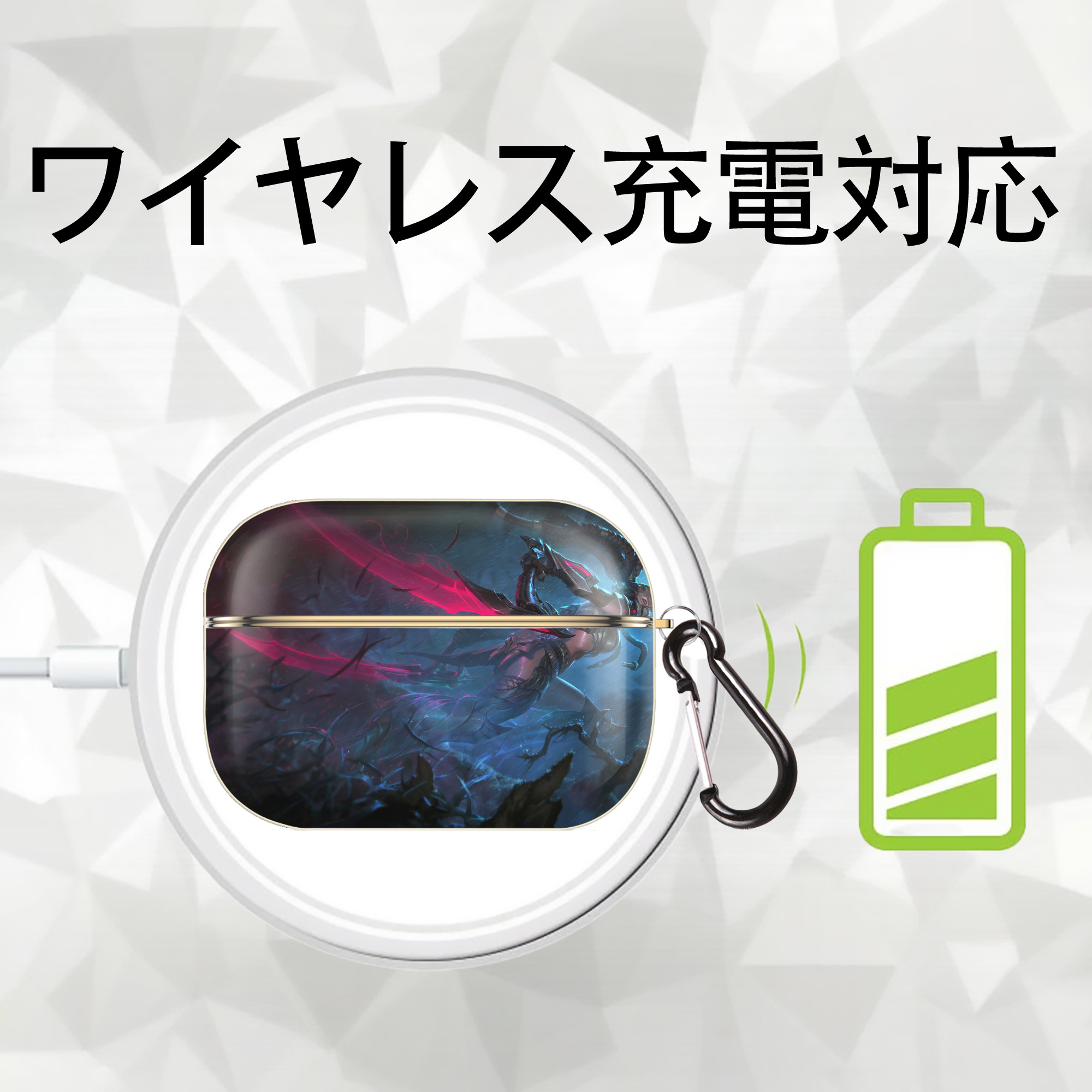 リーグ・オブ・レジェンド League of Legends LOL 【AirPods Pro用】ハードシェル保護ケース｜耐衝撃・防指紋・カラビナ付き商品仕様
