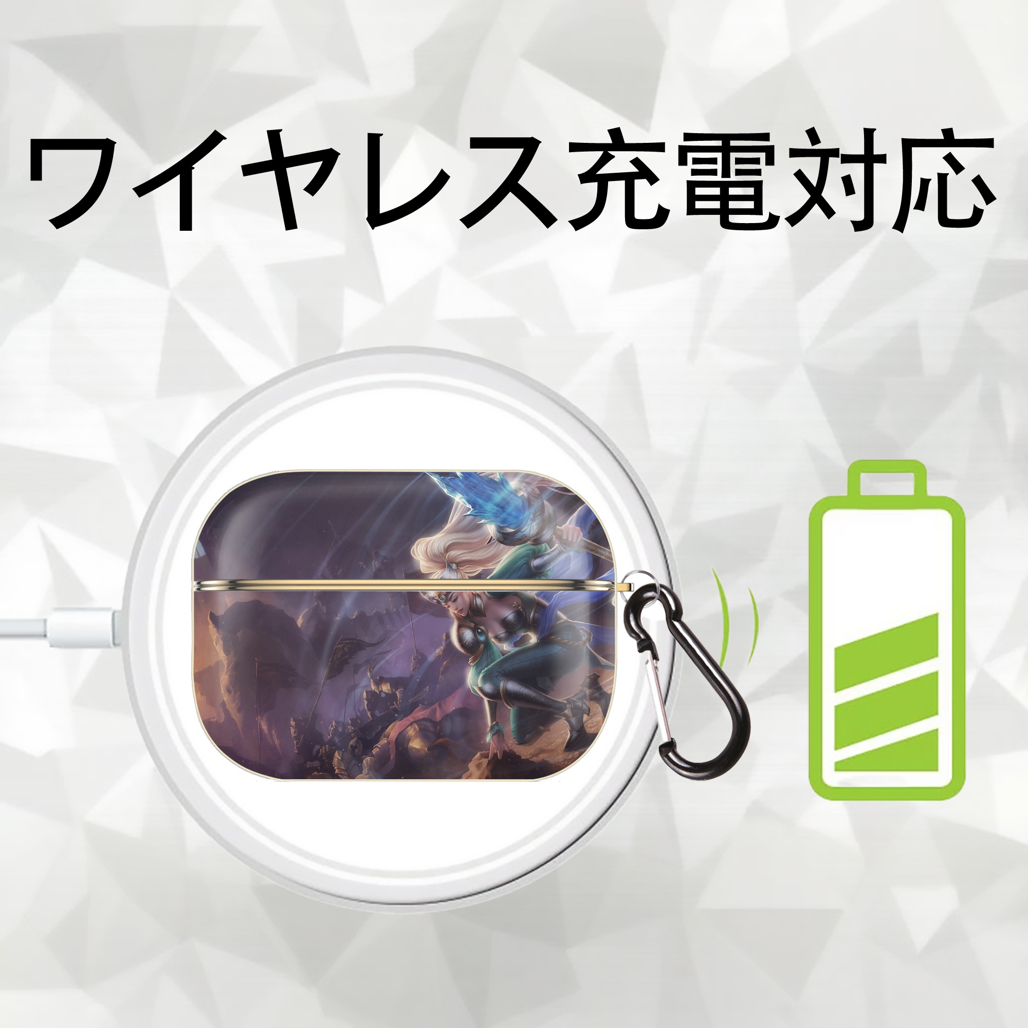 リーグ・オブ・レジェンド League of Legends LOL 【AirPods Pro用】ハードシェル保護ケース｜耐衝撃・防指紋・カラビナ付き商品仕様