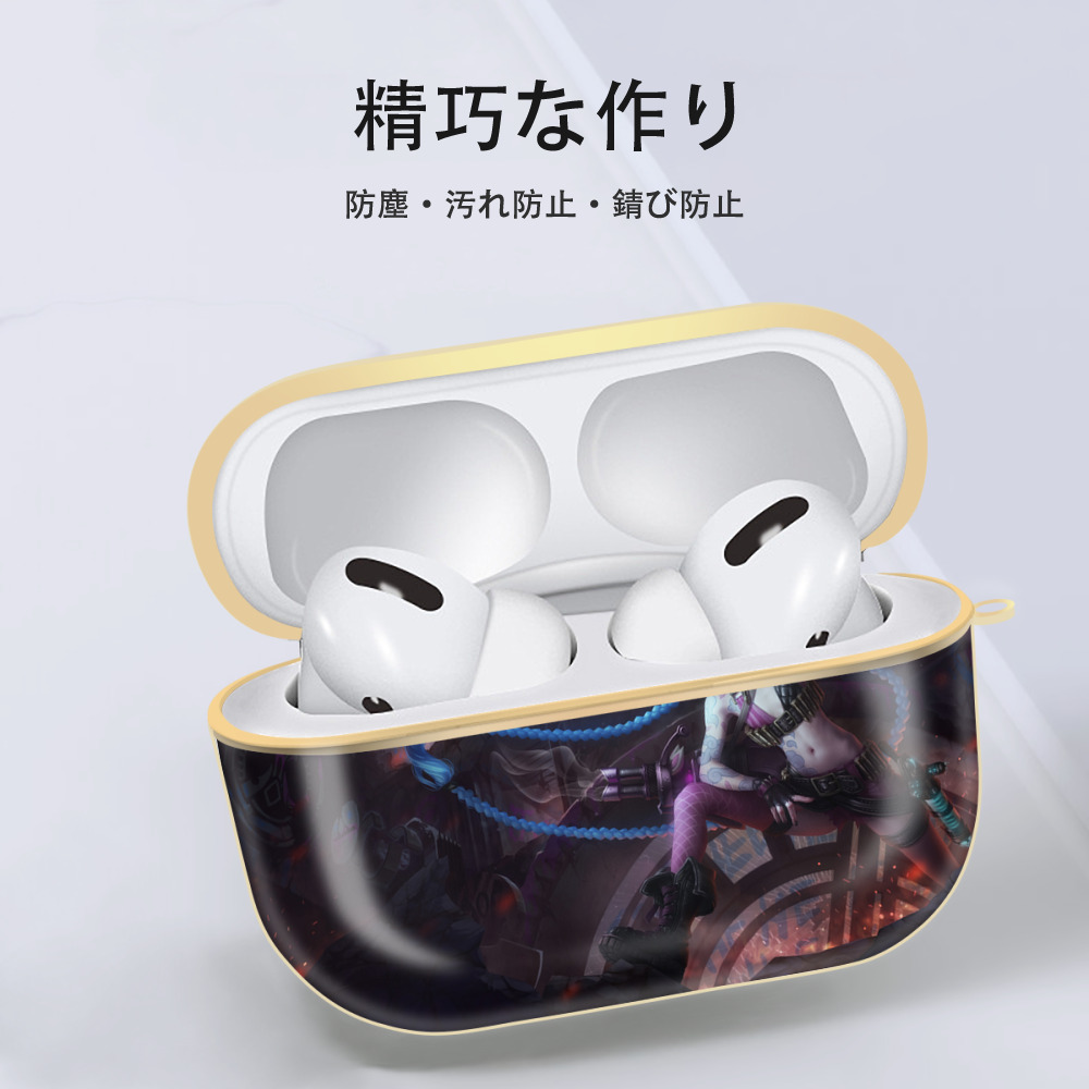 リーグ・オブ・レジェンド League of Legends LOL 【AirPods Pro用】ハードシェル保護ケース｜耐衝撃・防指紋・カラビナ付き商品仕様