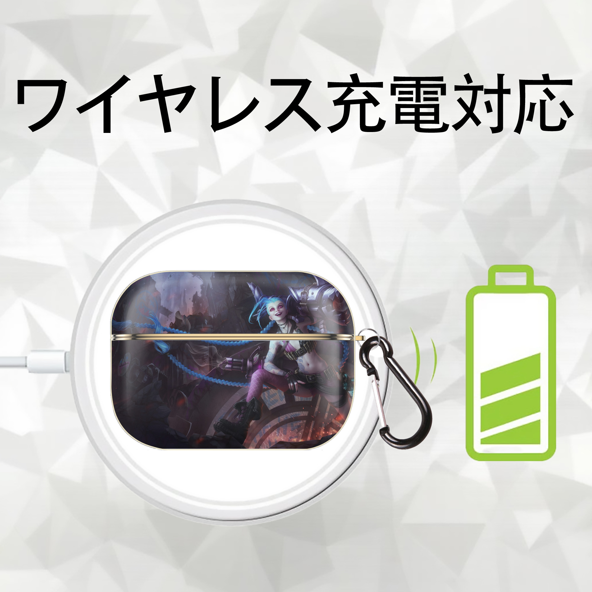 リーグ・オブ・レジェンド League of Legends LOL 【AirPods Pro用】ハードシェル保護ケース｜耐衝撃・防指紋・カラビナ付き商品仕様