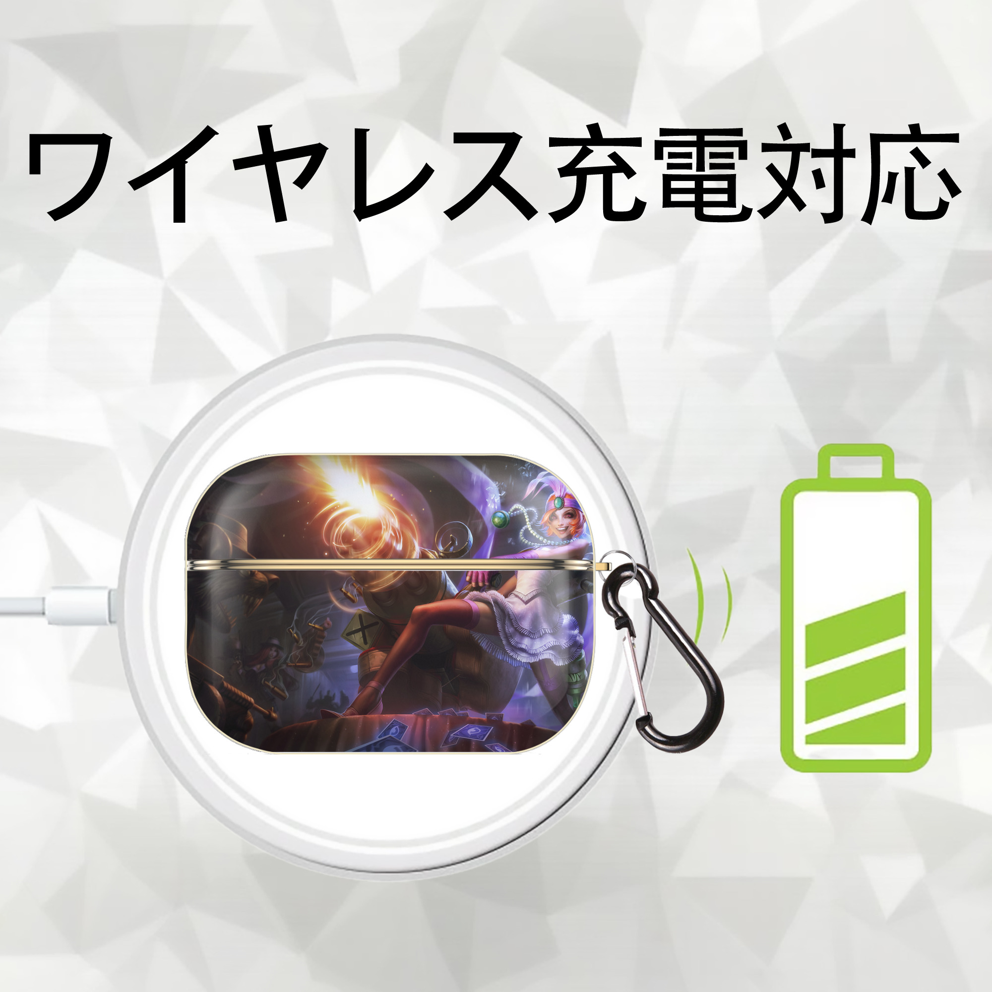 リーグ・オブ・レジェンド League of Legends LOL 【AirPods Pro用】ハードシェル保護ケース｜耐衝撃・防指紋・カラビナ付き商品仕様