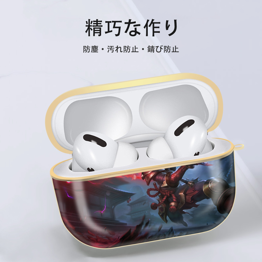 リーグ・オブ・レジェンド League of Legends LOL 【AirPods Pro用】ハードシェル保護ケース｜耐衝撃・防指紋・カラビナ付き商品仕様