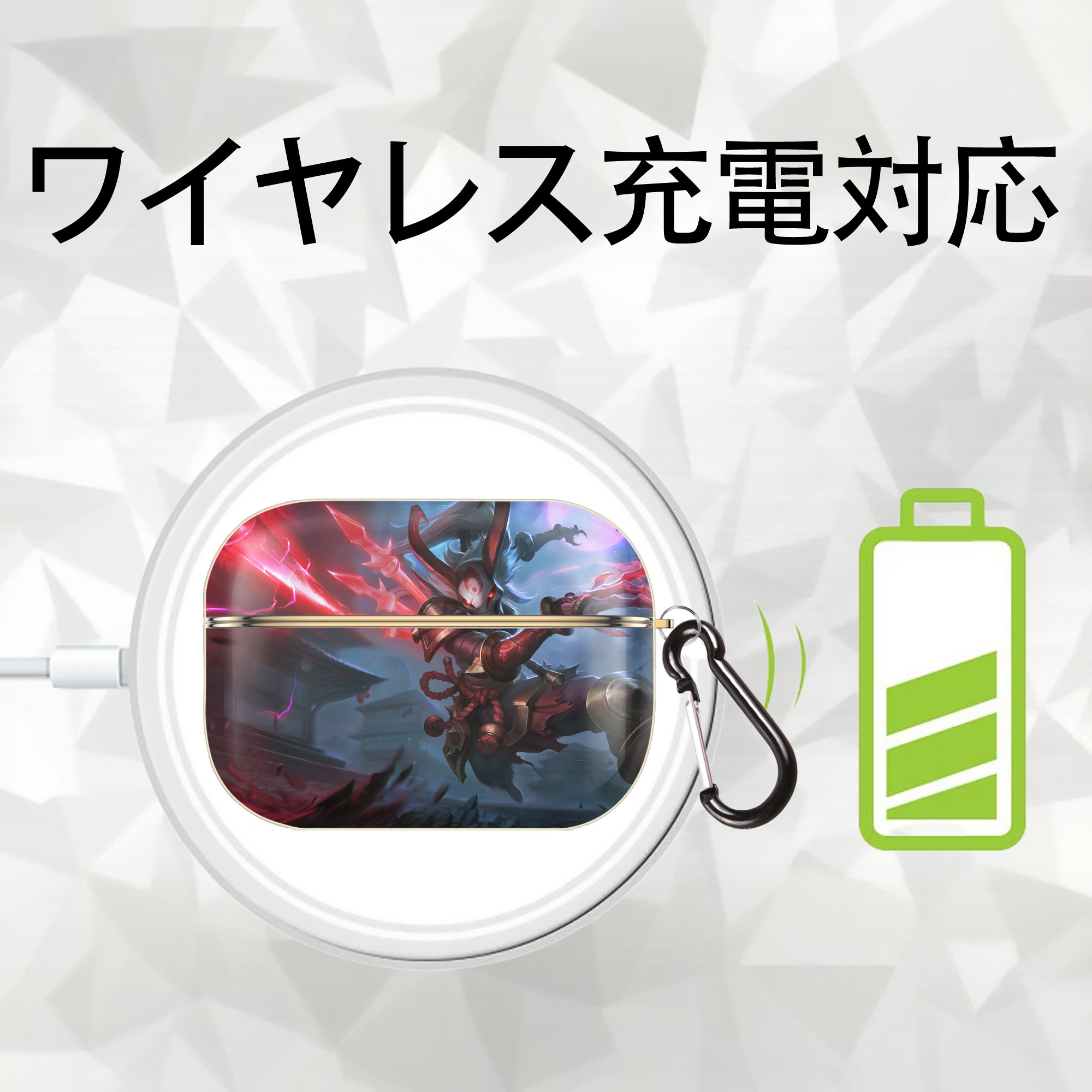 リーグ・オブ・レジェンド League of Legends LOL 【AirPods Pro用】ハードシェル保護ケース｜耐衝撃・防指紋・カラビナ付き商品仕様