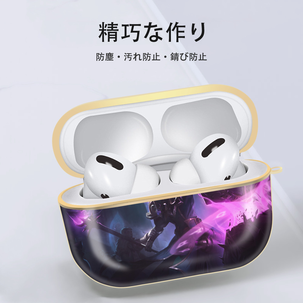 リーグ・オブ・レジェンド League of Legends LOL 【AirPods Pro用】ハードシェル保護ケース｜耐衝撃・防指紋・カラビナ付き商品仕様