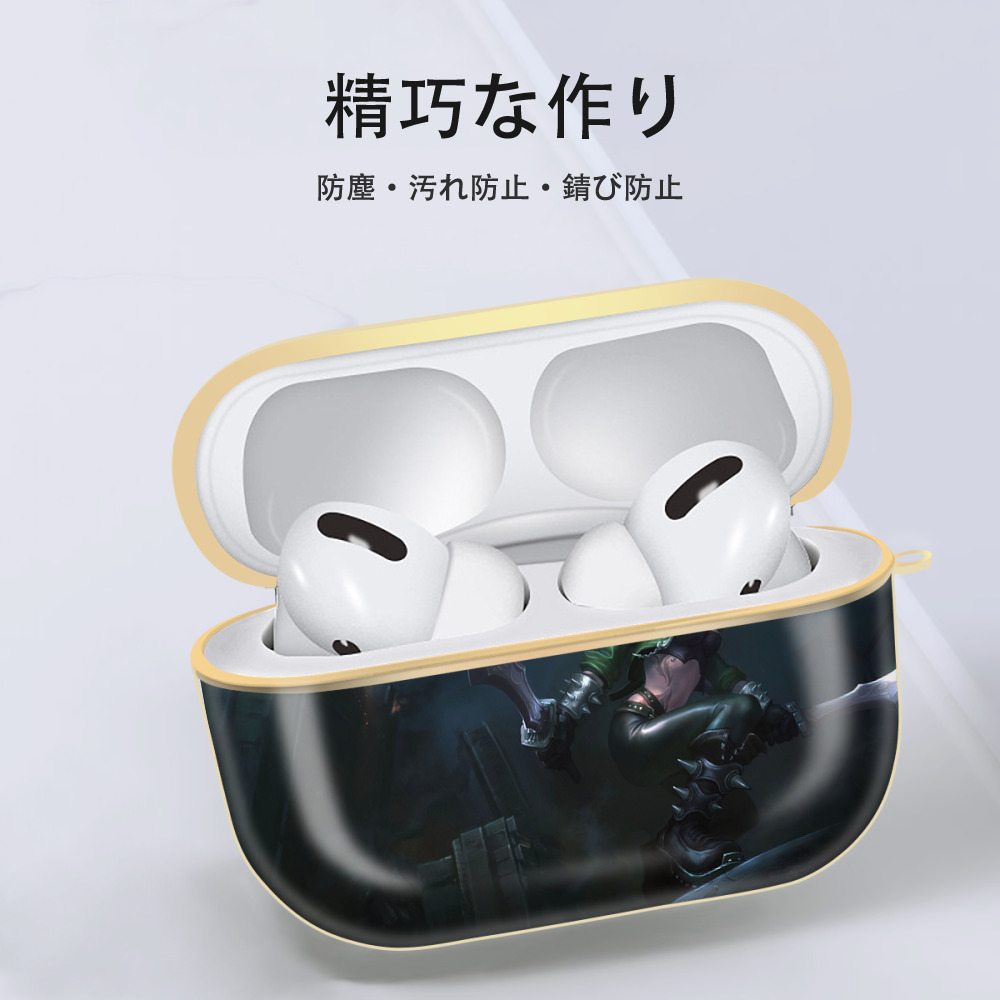 リーグ・オブ・レジェンド League of Legends LOL 【AirPods Pro用】ハードシェル保護ケース｜耐衝撃・防指紋・カラビナ付き商品仕様