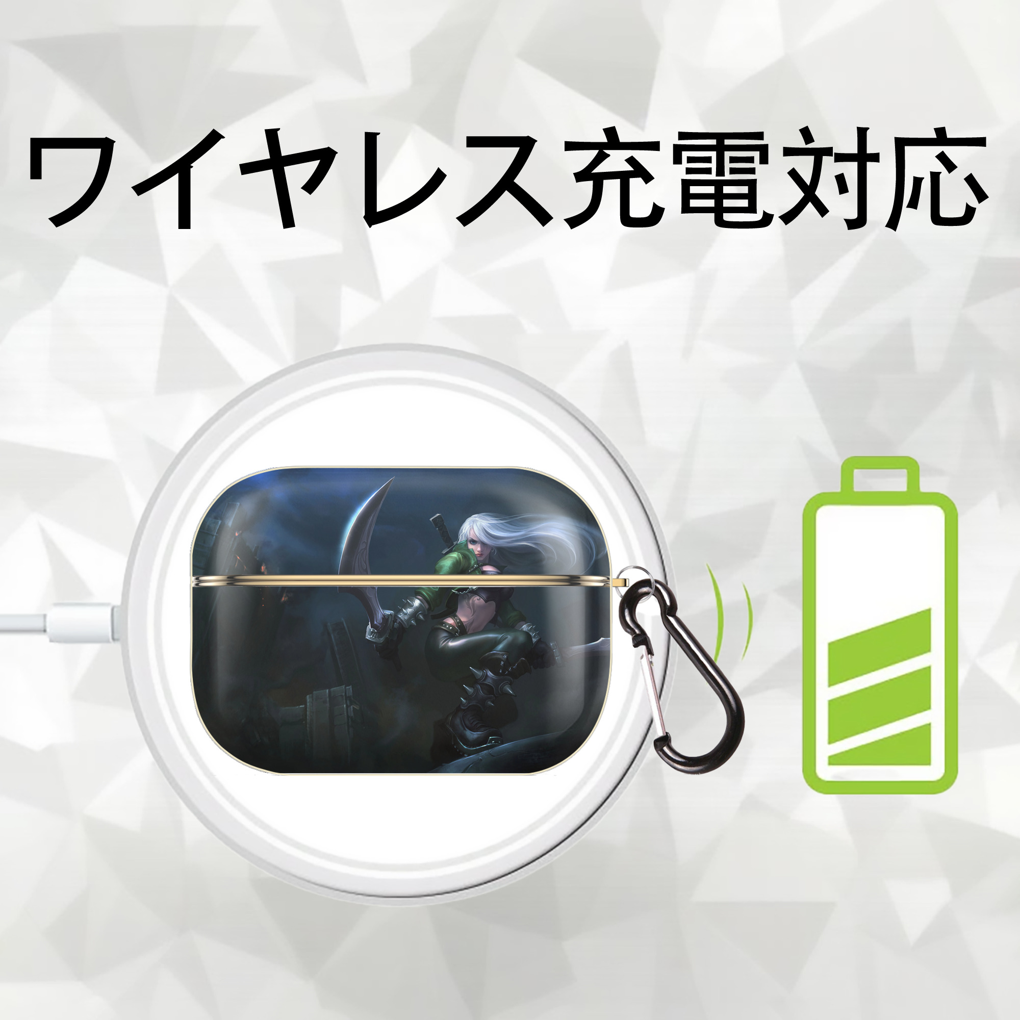 リーグ・オブ・レジェンド League of Legends LOL 【AirPods Pro用】ハードシェル保護ケース｜耐衝撃・防指紋・カラビナ付き商品仕様
