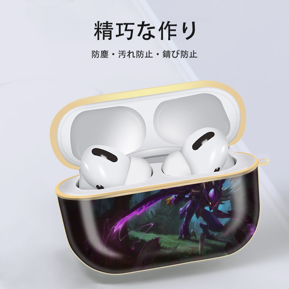 リーグ・オブ・レジェンド League of Legends LOL 【AirPods Pro用】ハードシェル保護ケース｜耐衝撃・防指紋・カラビナ付き商品仕様