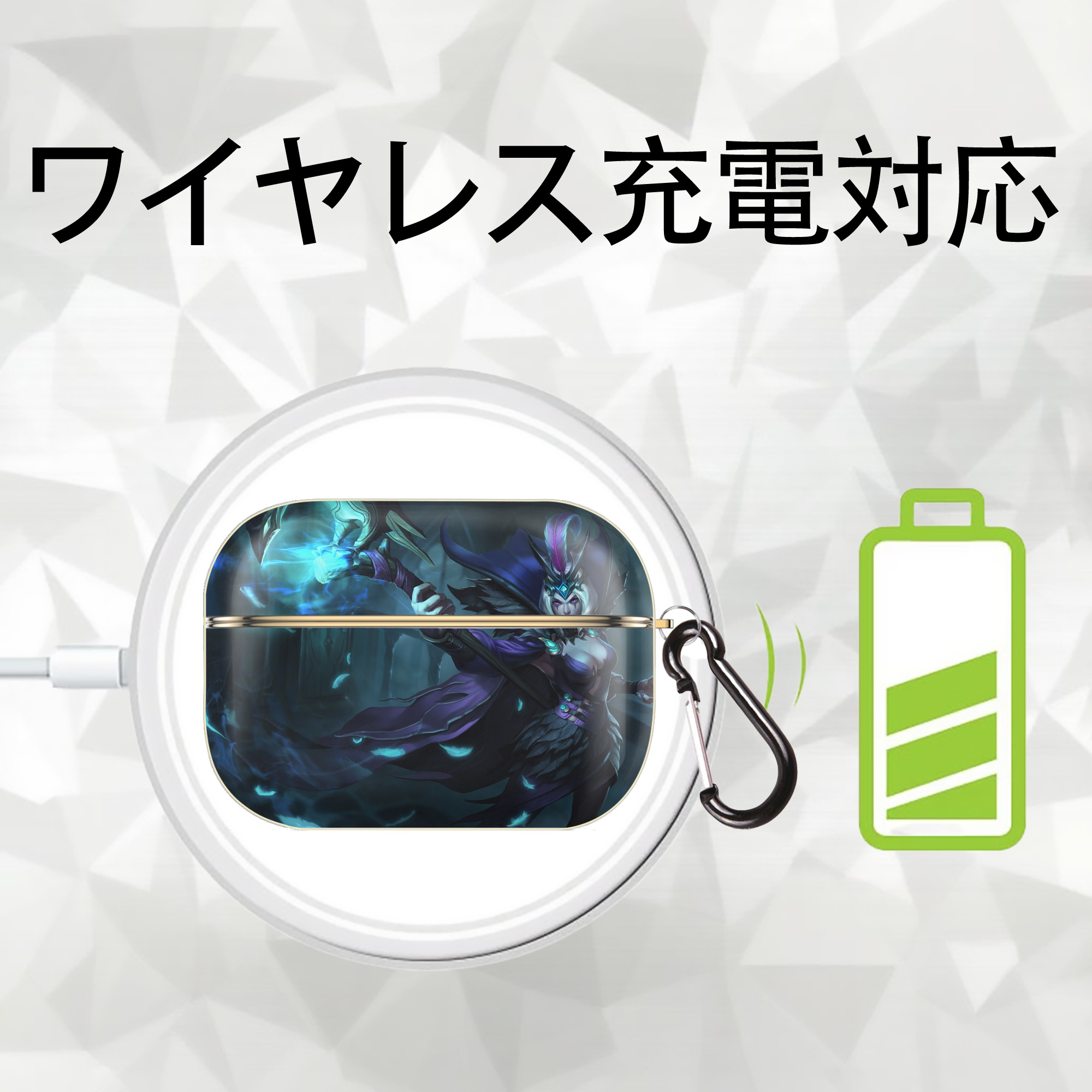 リーグ・オブ・レジェンド League of Legends LOL 【AirPods Pro用】ハードシェル保護ケース｜耐衝撃・防指紋・カラビナ付き商品仕様