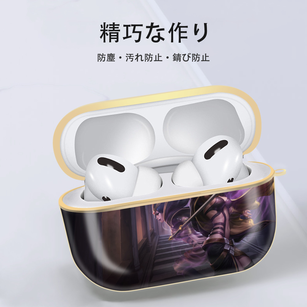 リーグ・オブ・レジェンド League of Legends LOL 【AirPods Pro用】ハードシェル保護ケース｜耐衝撃・防指紋・カラビナ付き商品仕様