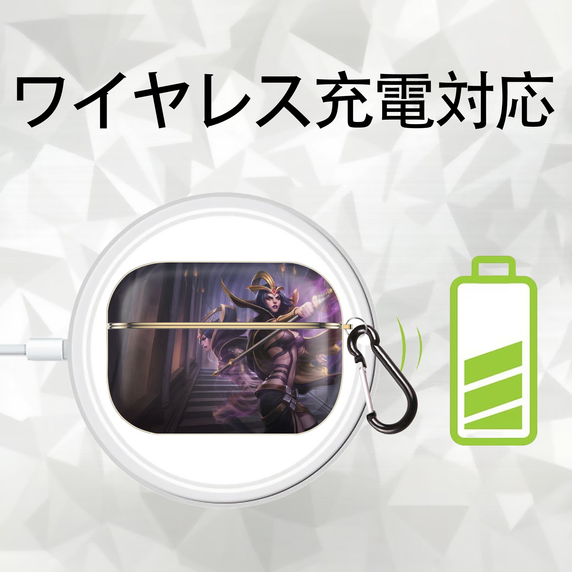 リーグ・オブ・レジェンド League of Legends LOL 【AirPods Pro用】ハードシェル保護ケース｜耐衝撃・防指紋・カラビナ付き商品仕様
