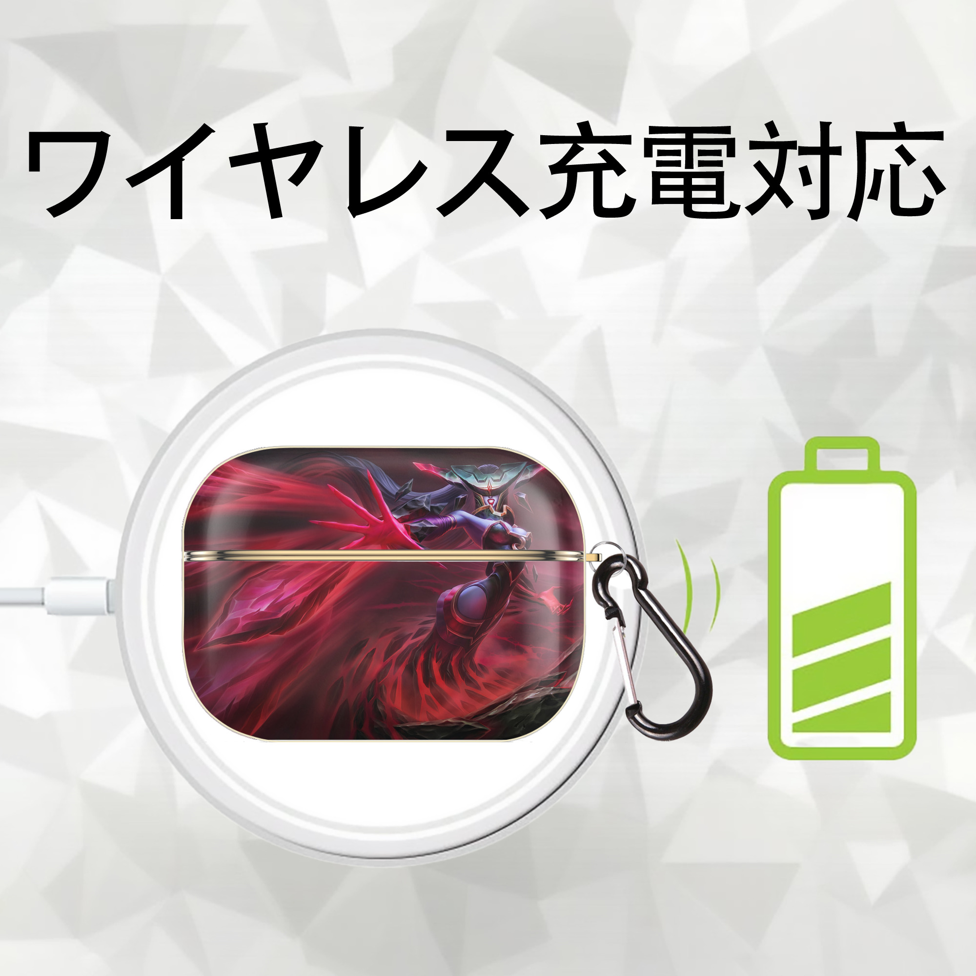 リーグ・オブ・レジェンド League of Legends LOL 【AirPods Pro用】ハードシェル保護ケース｜耐衝撃・防指紋・カラビナ付き商品仕様