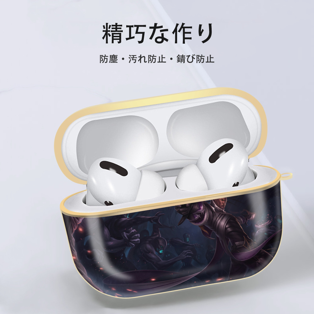 リーグ・オブ・レジェンド League of Legends LOL 【AirPods Pro用】ハードシェル保護ケース｜耐衝撃・防指紋・カラビナ付き商品仕様