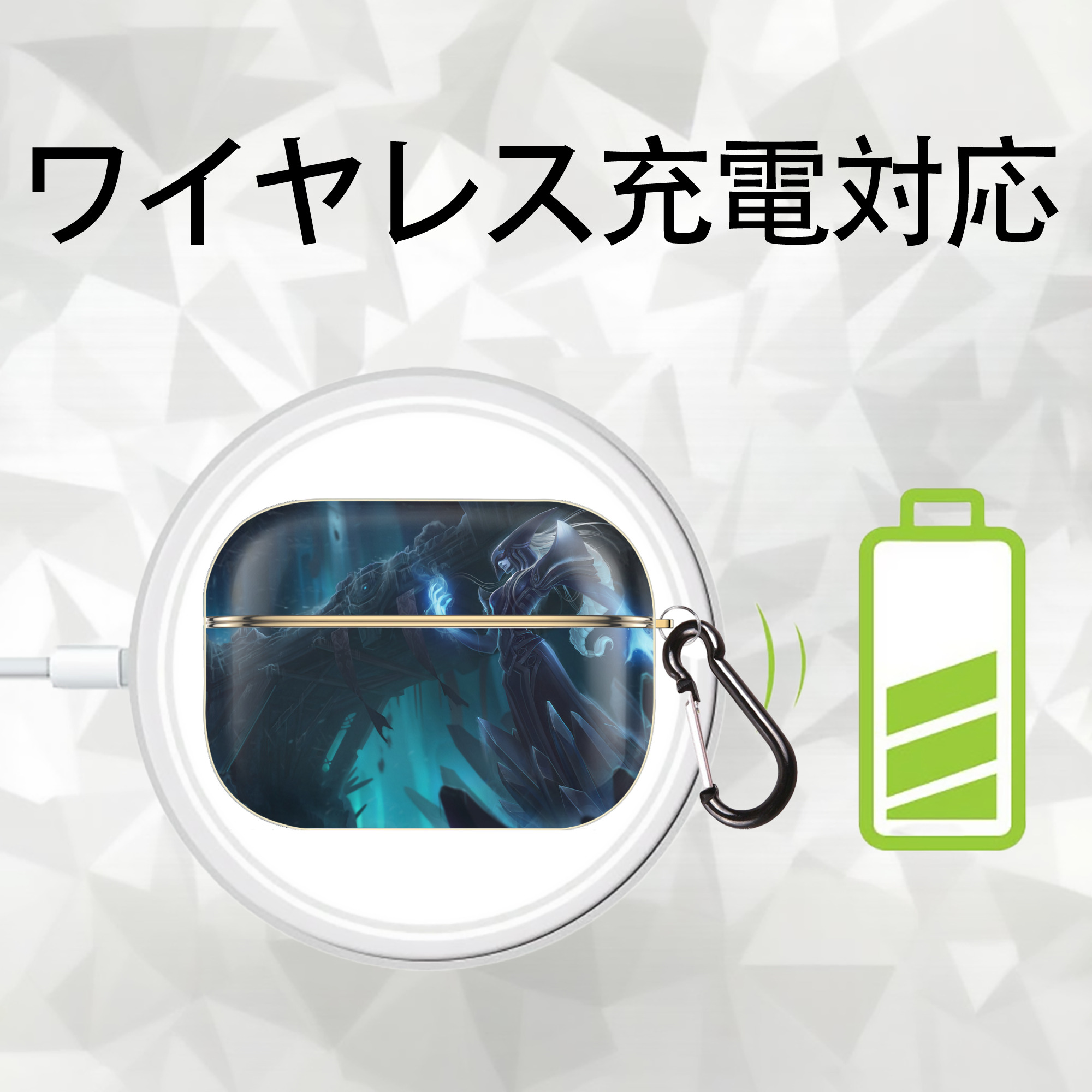 リーグ・オブ・レジェンド League of Legends LOL 【AirPods Pro用】ハードシェル保護ケース｜耐衝撃・防指紋・カラビナ付き商品仕様