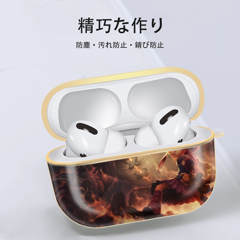 リーグ・オブ・レジェンド League of Legends LOL 【AirPods Pro用】ハードシェル保護ケース｜耐衝撃・防指紋・カラビナ付き商品仕様