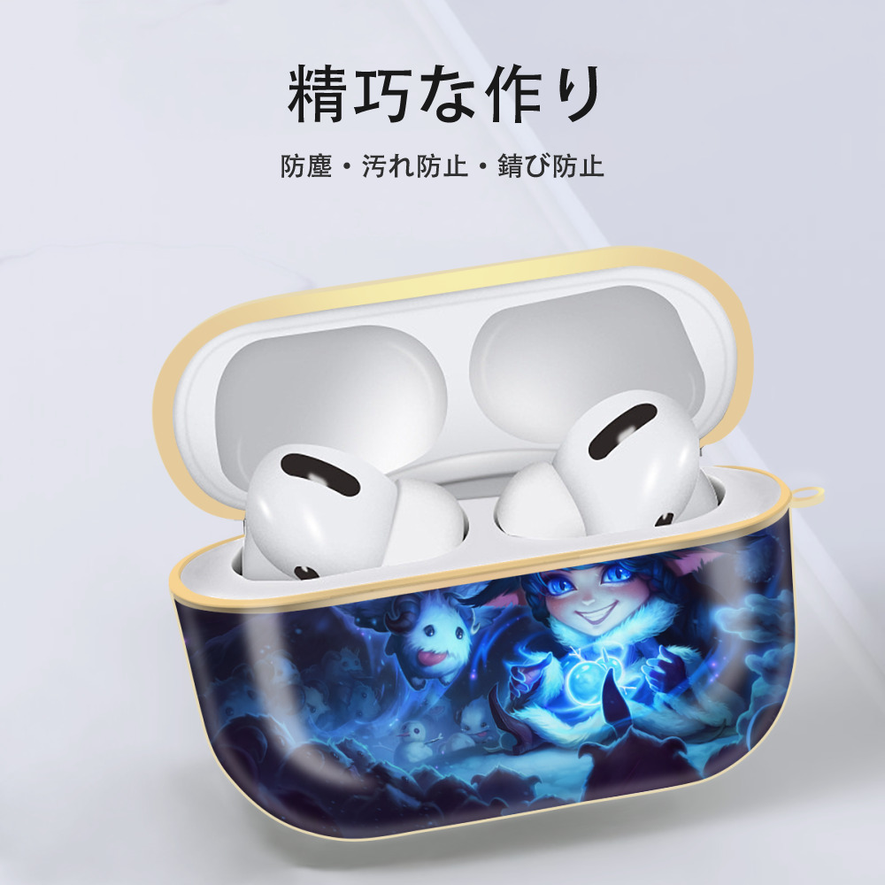 リーグ・オブ・レジェンド League of Legends LOL 【AirPods Pro用】ハードシェル保護ケース｜耐衝撃・防指紋・カラビナ付き商品仕様