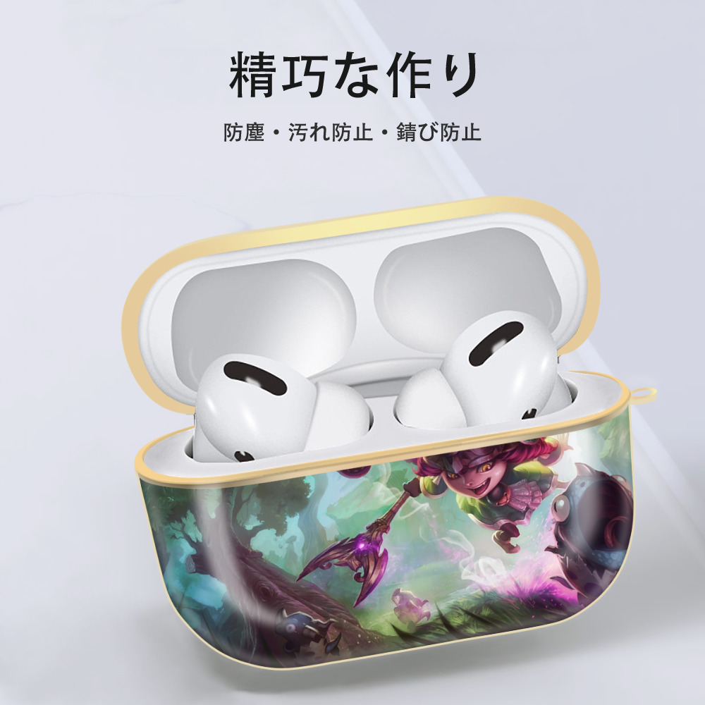リーグ・オブ・レジェンド League of Legends LOL 【AirPods Pro用】ハードシェル保護ケース｜耐衝撃・防指紋・カラビナ付き商品仕様