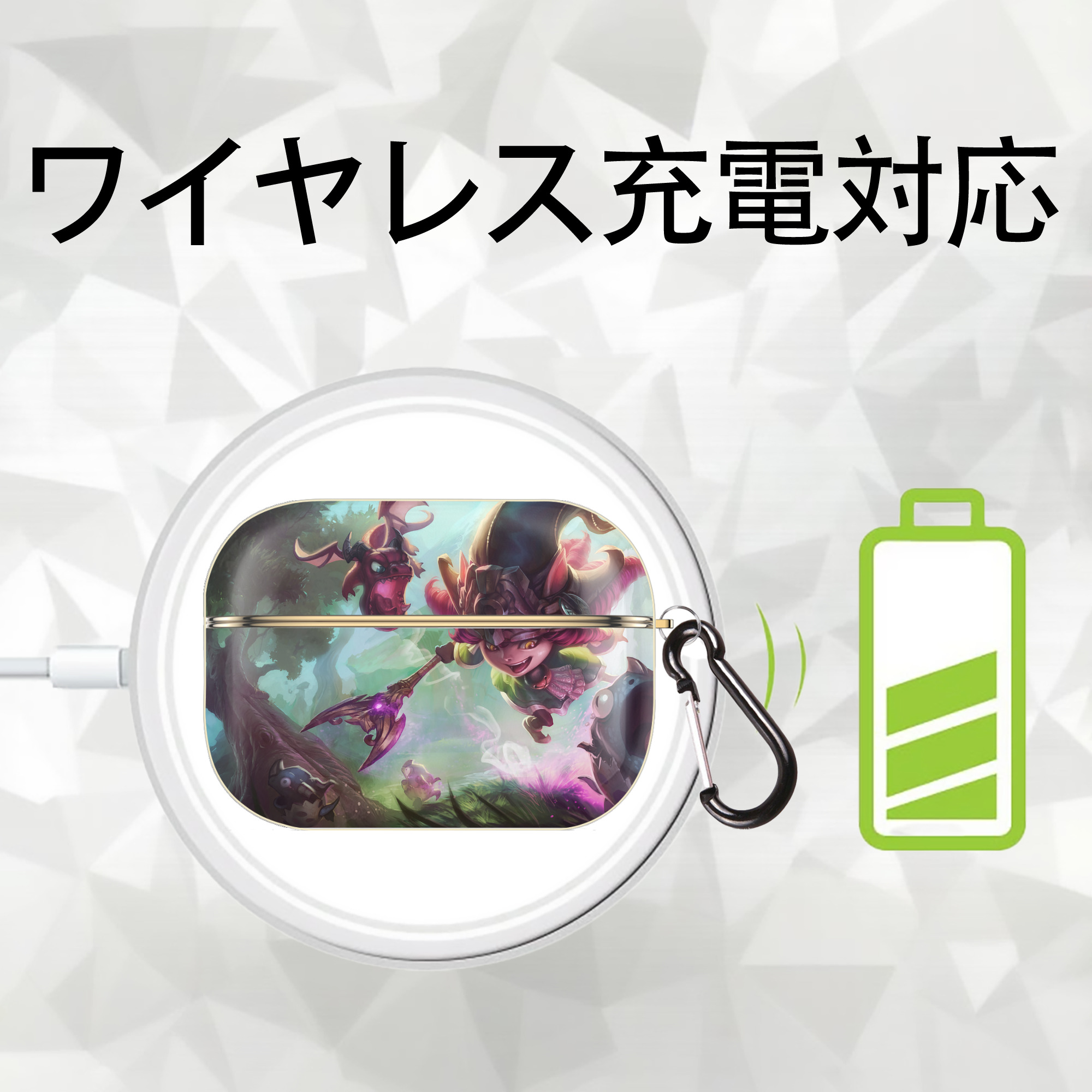 リーグ・オブ・レジェンド League of Legends LOL 【AirPods Pro用】ハードシェル保護ケース｜耐衝撃・防指紋・カラビナ付き商品仕様