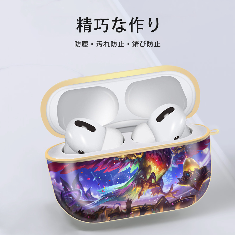 リーグ・オブ・レジェンド League of Legends LOL 【AirPods Pro用】ハードシェル保護ケース｜耐衝撃・防指紋・カラビナ付き商品仕様