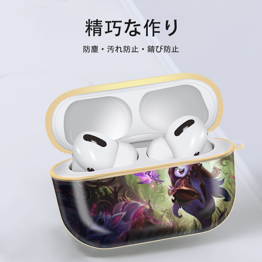リーグ・オブ・レジェンド League of Legends LOL 【AirPods Pro用】ハードシェル保護ケース｜耐衝撃・防指紋・カラビナ付き商品仕様