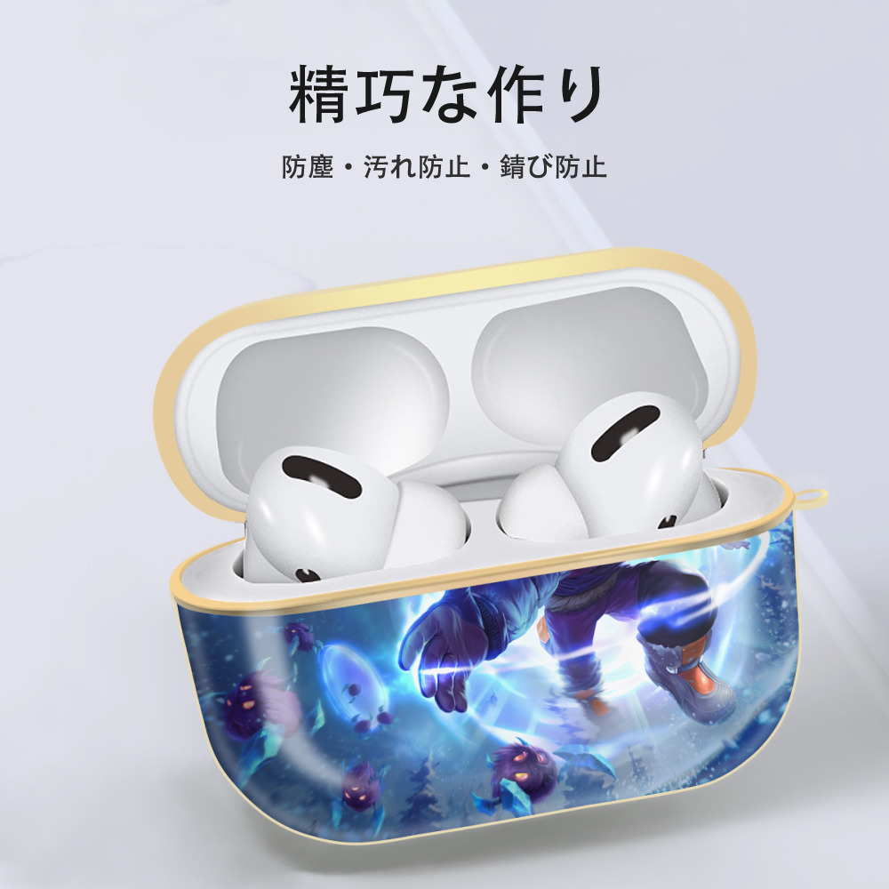 リーグ・オブ・レジェンド League of Legends LOL 【AirPods Pro用】ハードシェル保護ケース｜耐衝撃・防指紋・カラビナ付き商品仕様