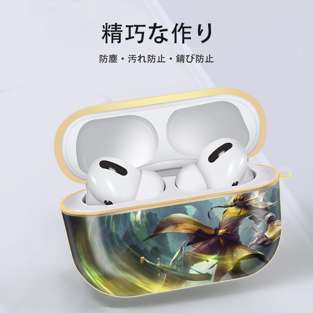 リーグ・オブ・レジェンド League of Legends LOL 【AirPods Pro用】ハードシェル保護ケース｜耐衝撃・防指紋・カラビナ付き商品仕様