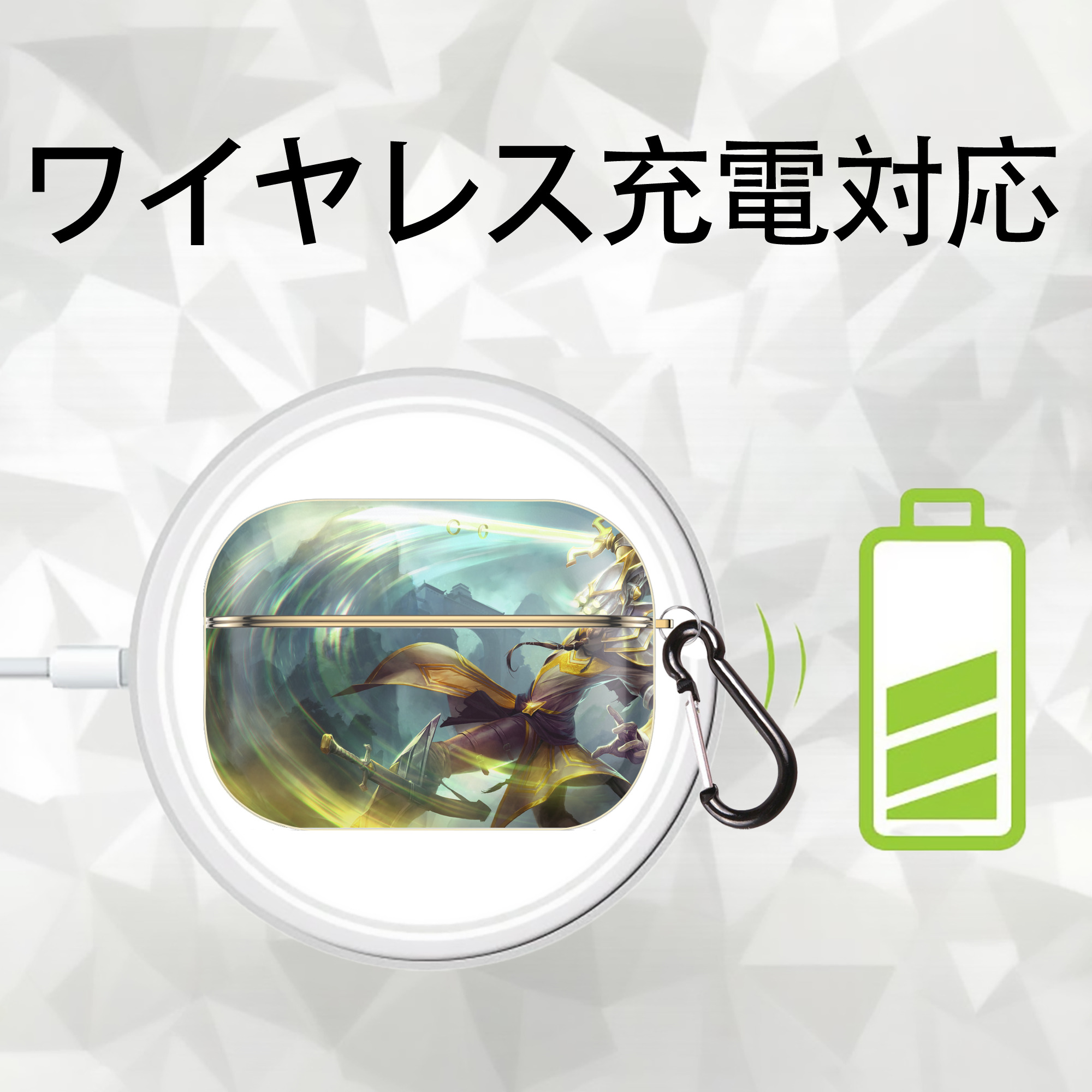 リーグ・オブ・レジェンド League of Legends LOL 【AirPods Pro用】ハードシェル保護ケース｜耐衝撃・防指紋・カラビナ付き商品仕様