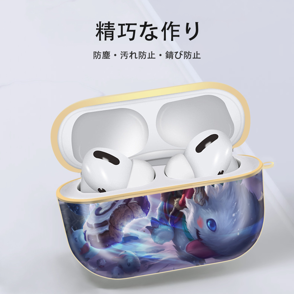 リーグ・オブ・レジェンド League of Legends LOL 【AirPods Pro用】ハードシェル保護ケース｜耐衝撃・防指紋・カラビナ付き商品仕様