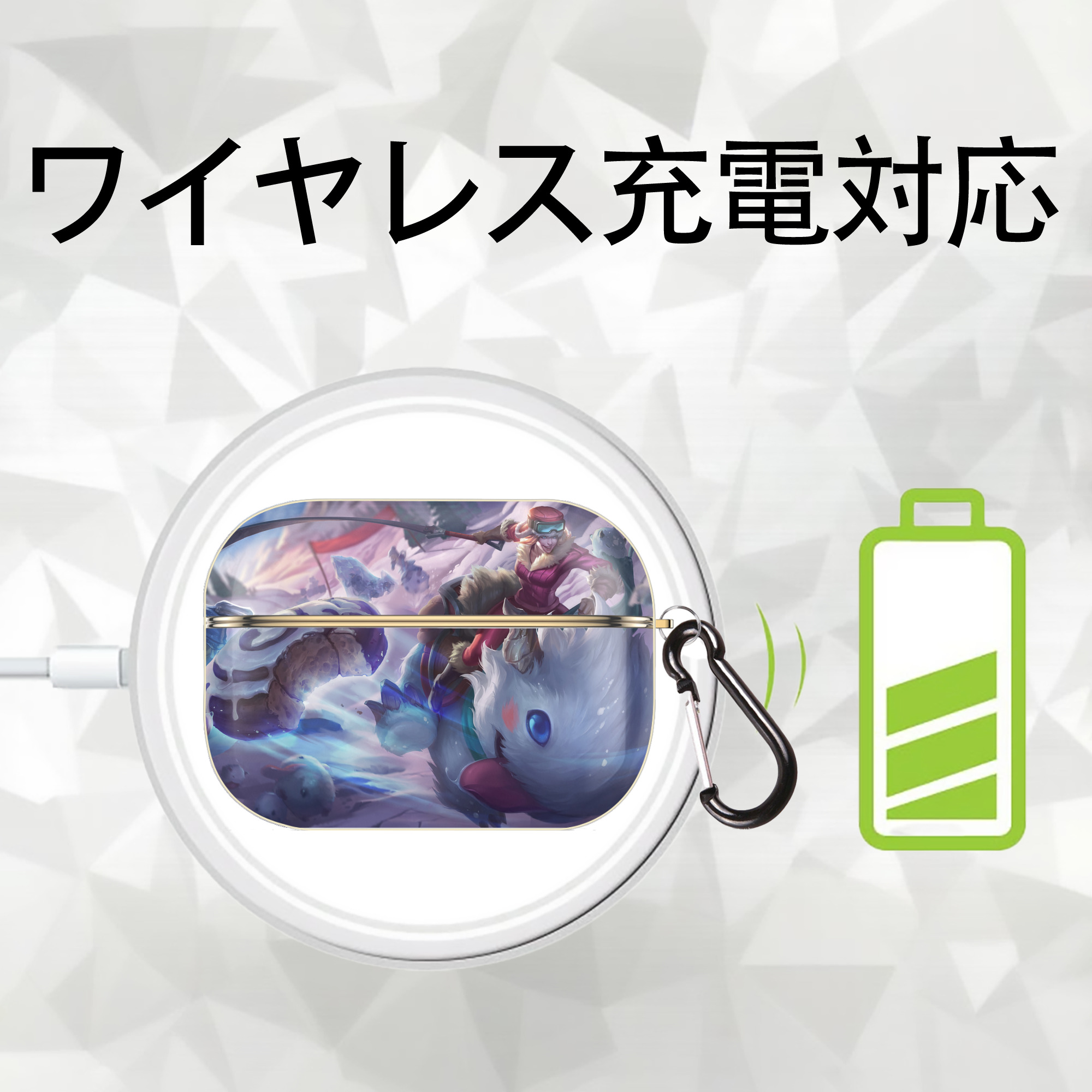 リーグ・オブ・レジェンド League of Legends LOL 【AirPods Pro用】ハードシェル保護ケース｜耐衝撃・防指紋・カラビナ付き商品仕様