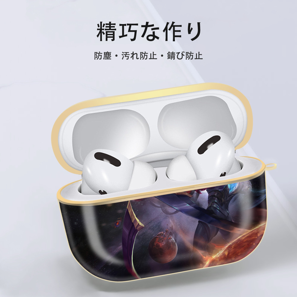 リーグ・オブ・レジェンド League of Legends LOL 【AirPods Pro用】ハードシェル保護ケース｜耐衝撃・防指紋・カラビナ付き商品仕様
