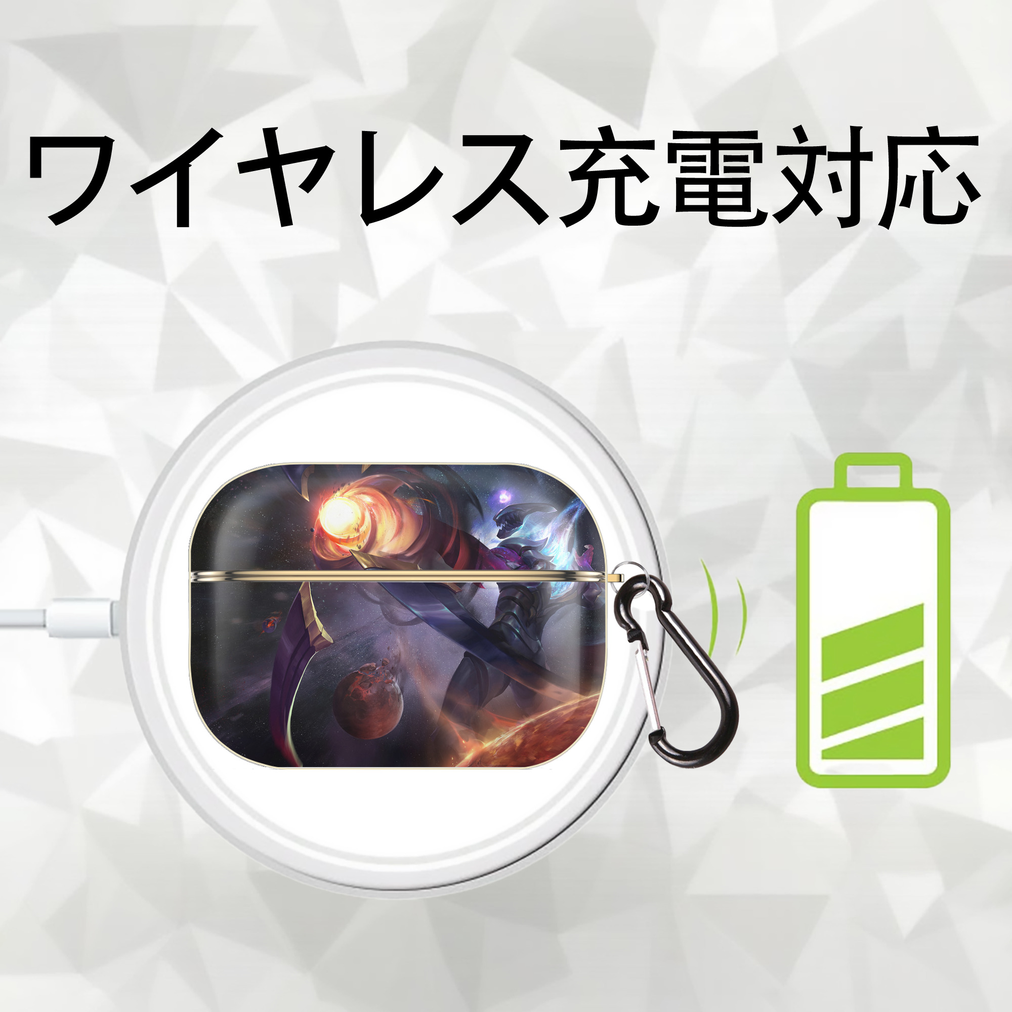 リーグ・オブ・レジェンド League of Legends LOL 【AirPods Pro用】ハードシェル保護ケース｜耐衝撃・防指紋・カラビナ付き商品仕様