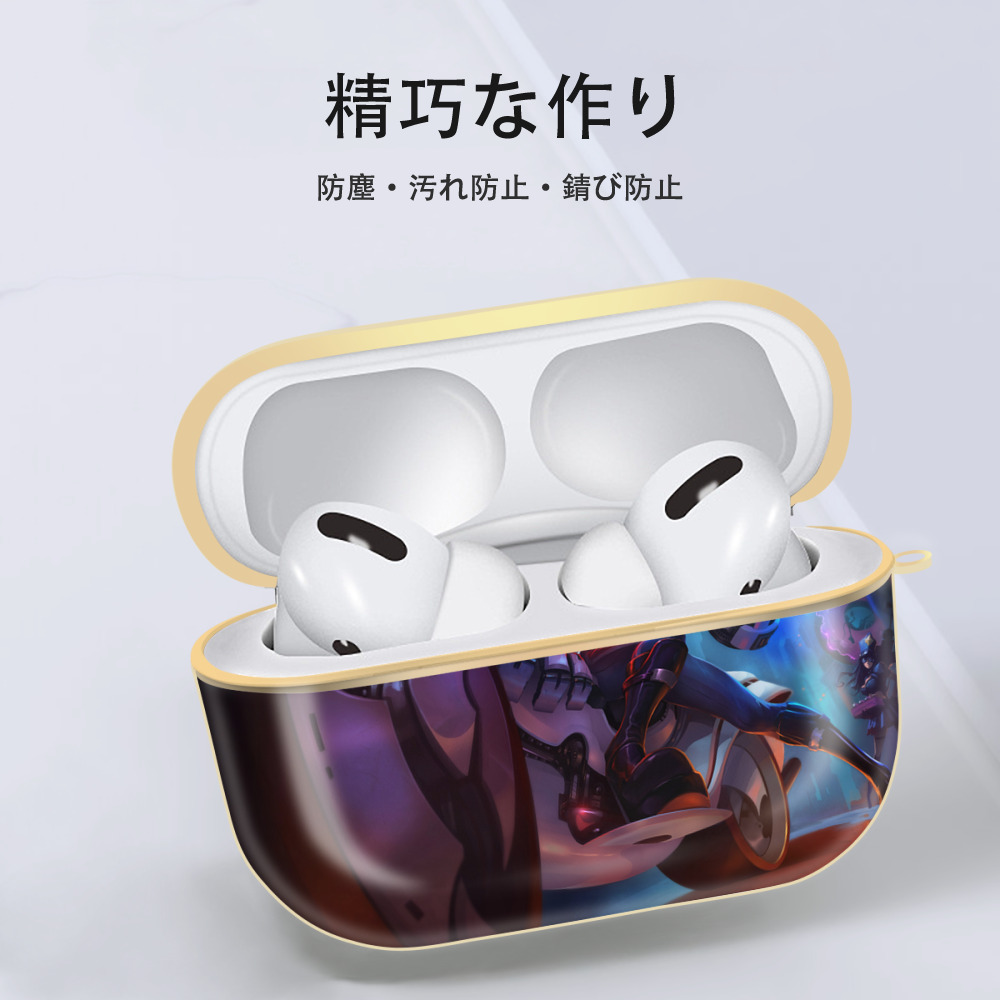 リーグ・オブ・レジェンド League of Legends LOL 【AirPods Pro用】ハードシェル保護ケース｜耐衝撃・防指紋・カラビナ付き商品仕様