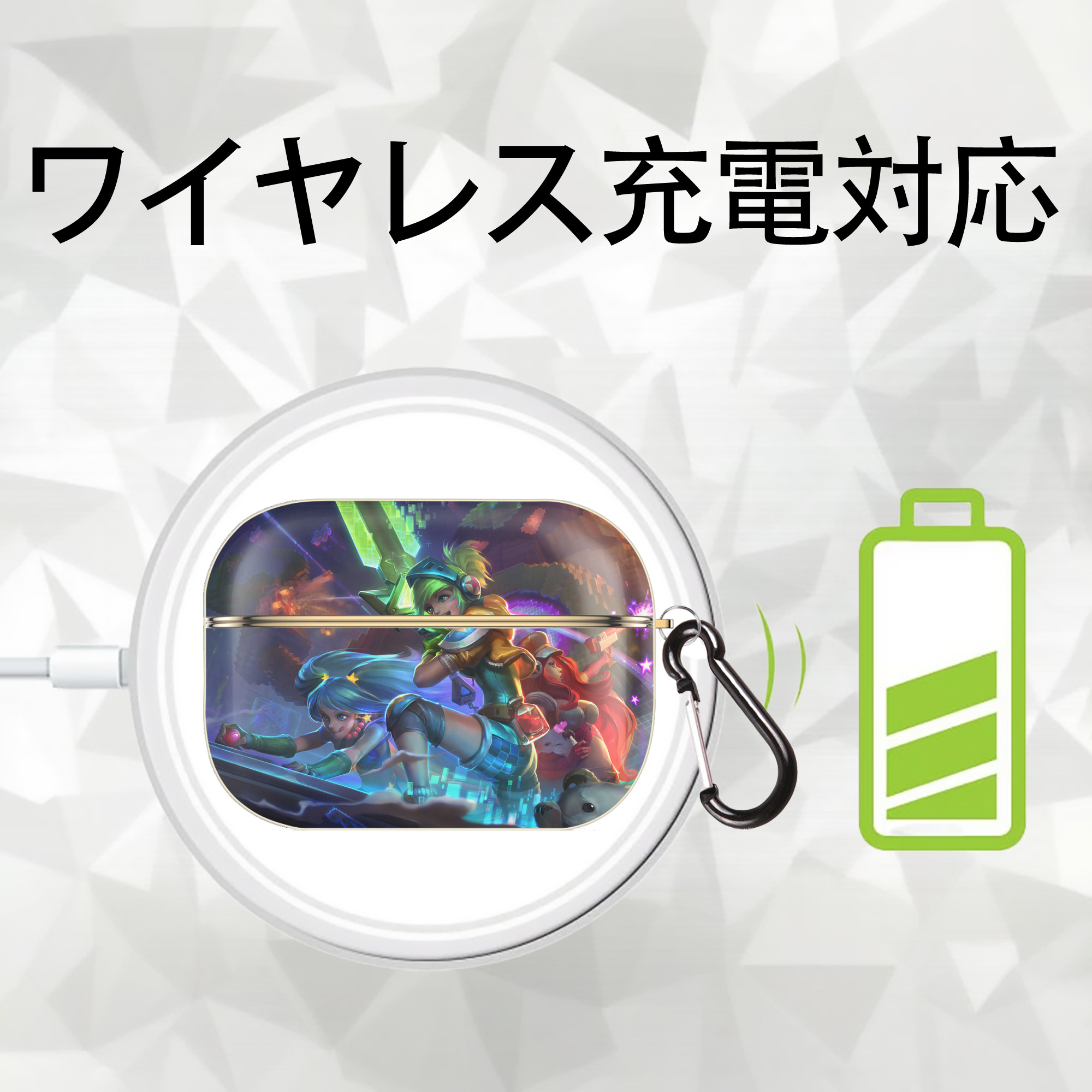 リーグ・オブ・レジェンド League of Legends LOL 【AirPods Pro用】ハードシェル保護ケース｜耐衝撃・防指紋・カラビナ付き商品仕様