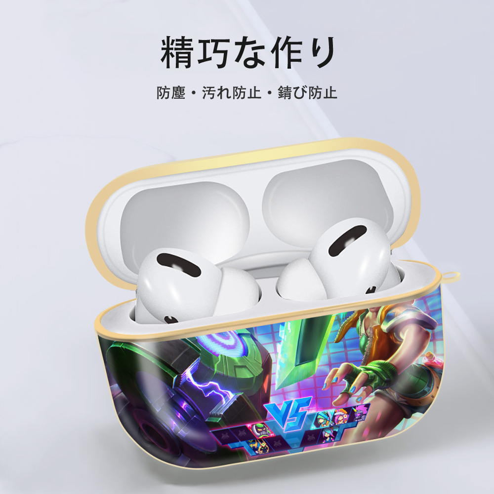 リーグ・オブ・レジェンド League of Legends LOL 【AirPods Pro用】ハードシェル保護ケース｜耐衝撃・防指紋・カラビナ付き商品仕様