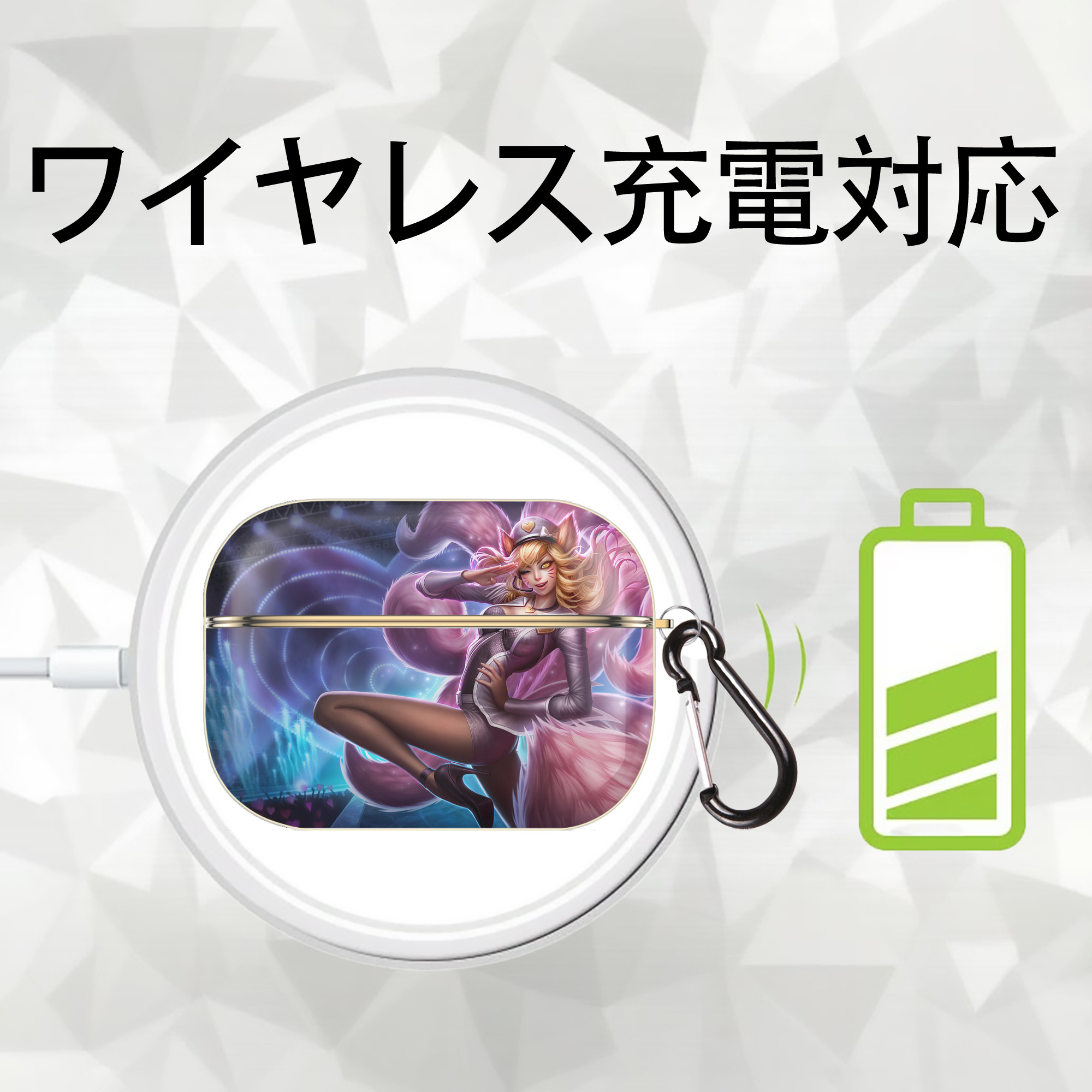 リーグ・オブ・レジェンド League of Legends LOL 【AirPods Pro用】ハードシェル保護ケース｜耐衝撃・防指紋・カラビナ付き商品仕様